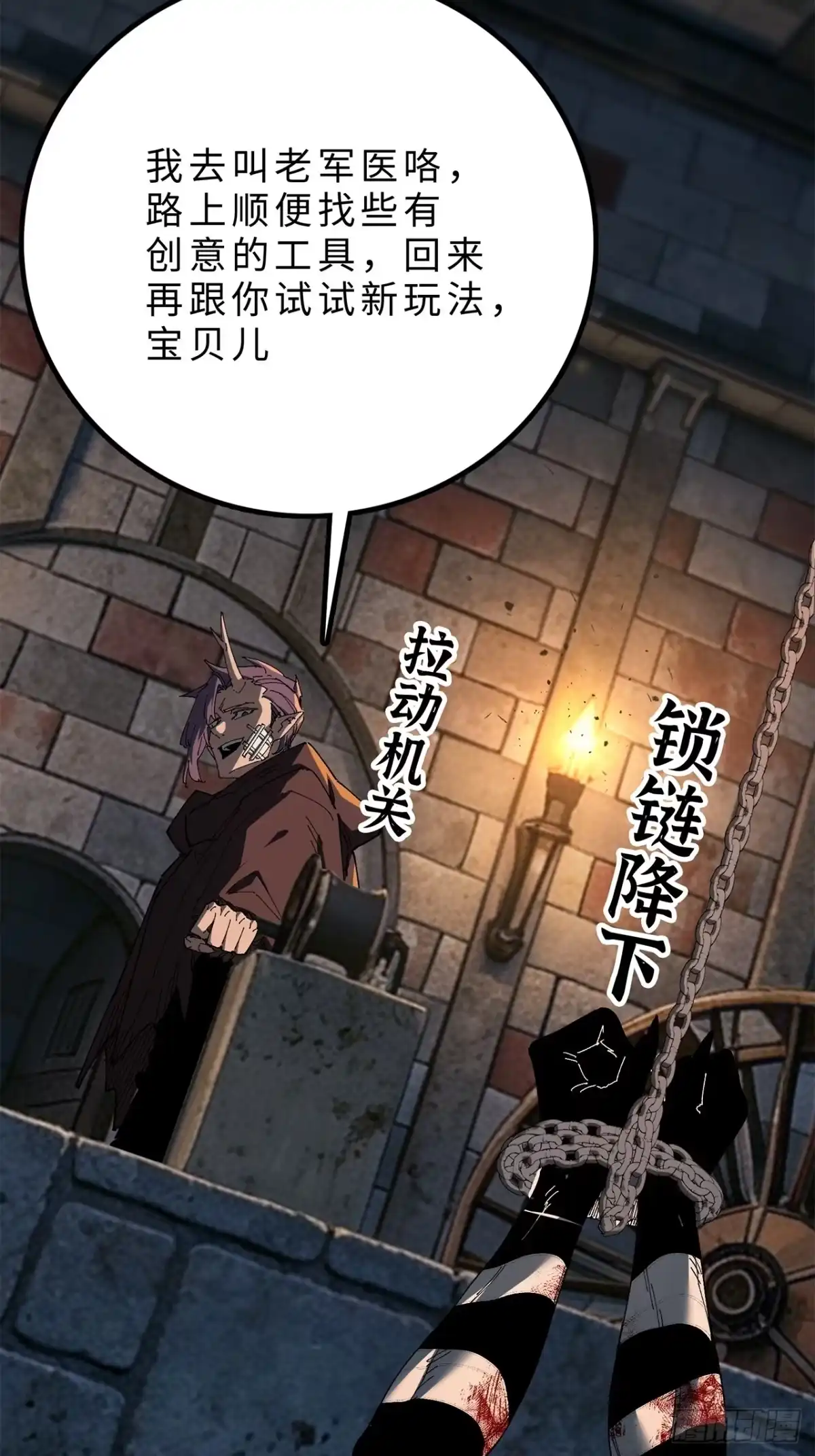 尸山血海 39话：受洗者 第28页