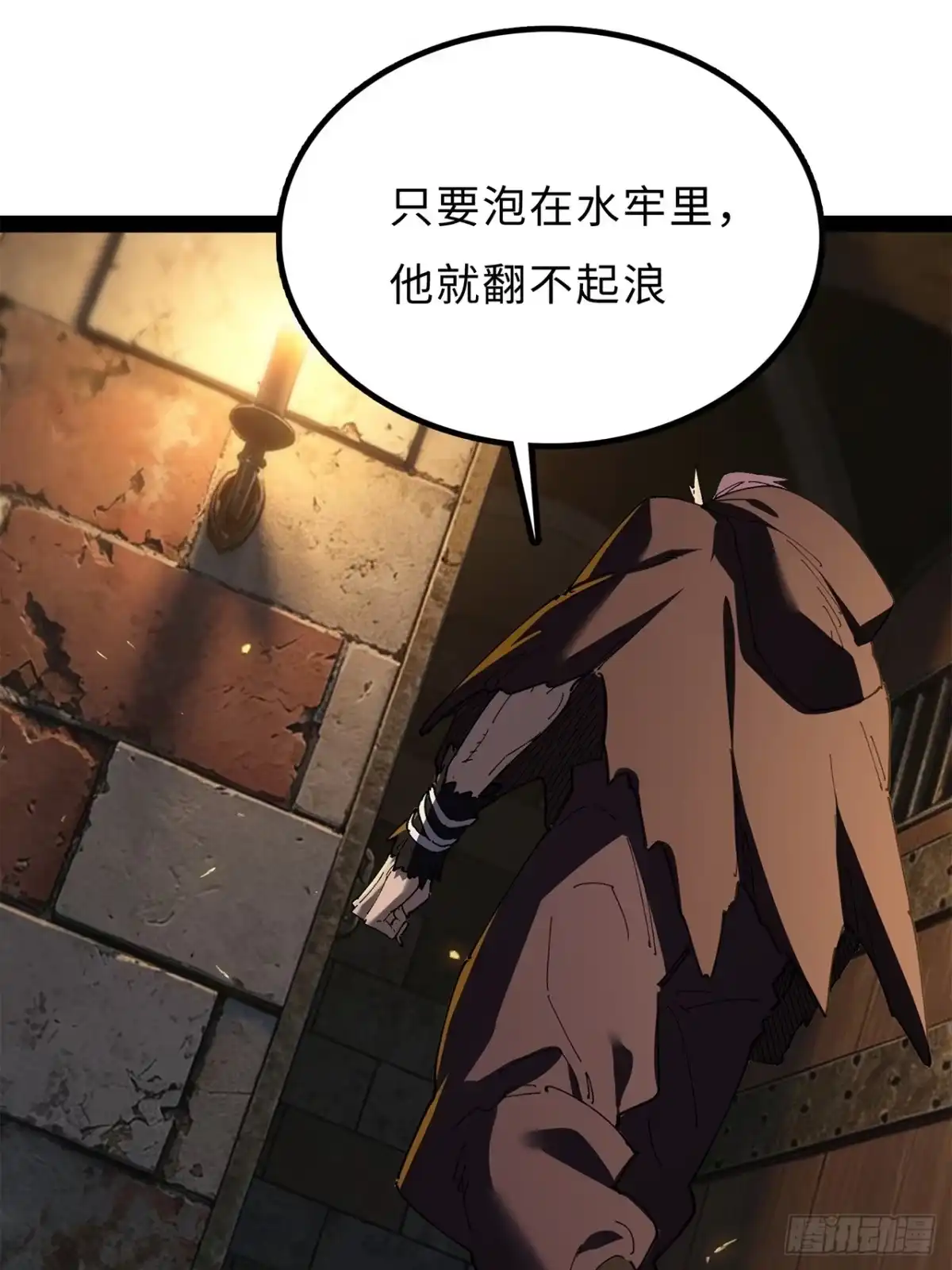 尸山血海 39话：受洗者 第32页