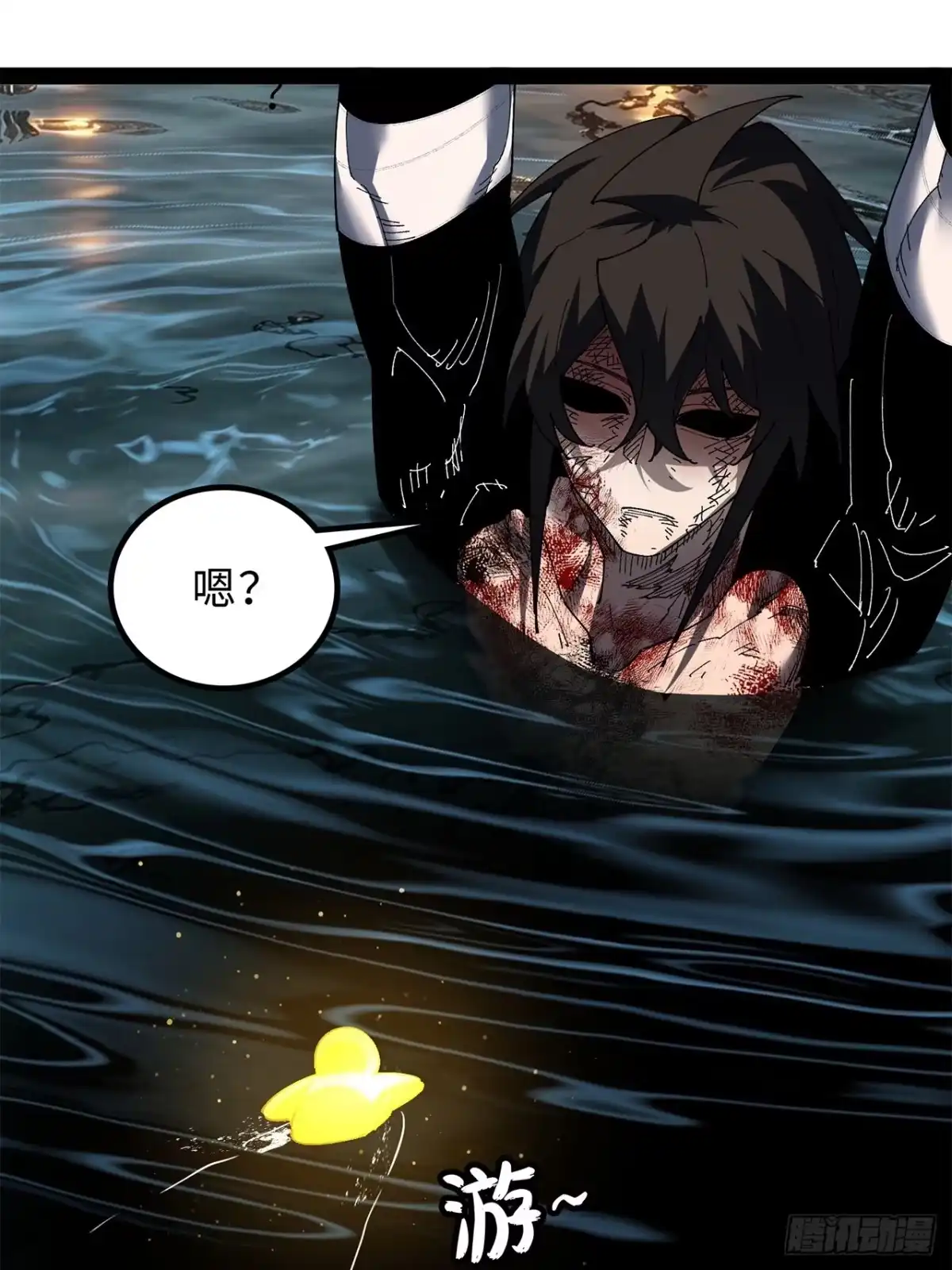 尸山血海 39话：受洗者 第36页
