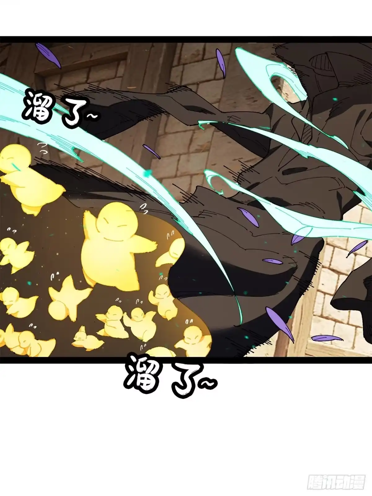 尸山血海 39话：受洗者 第46页