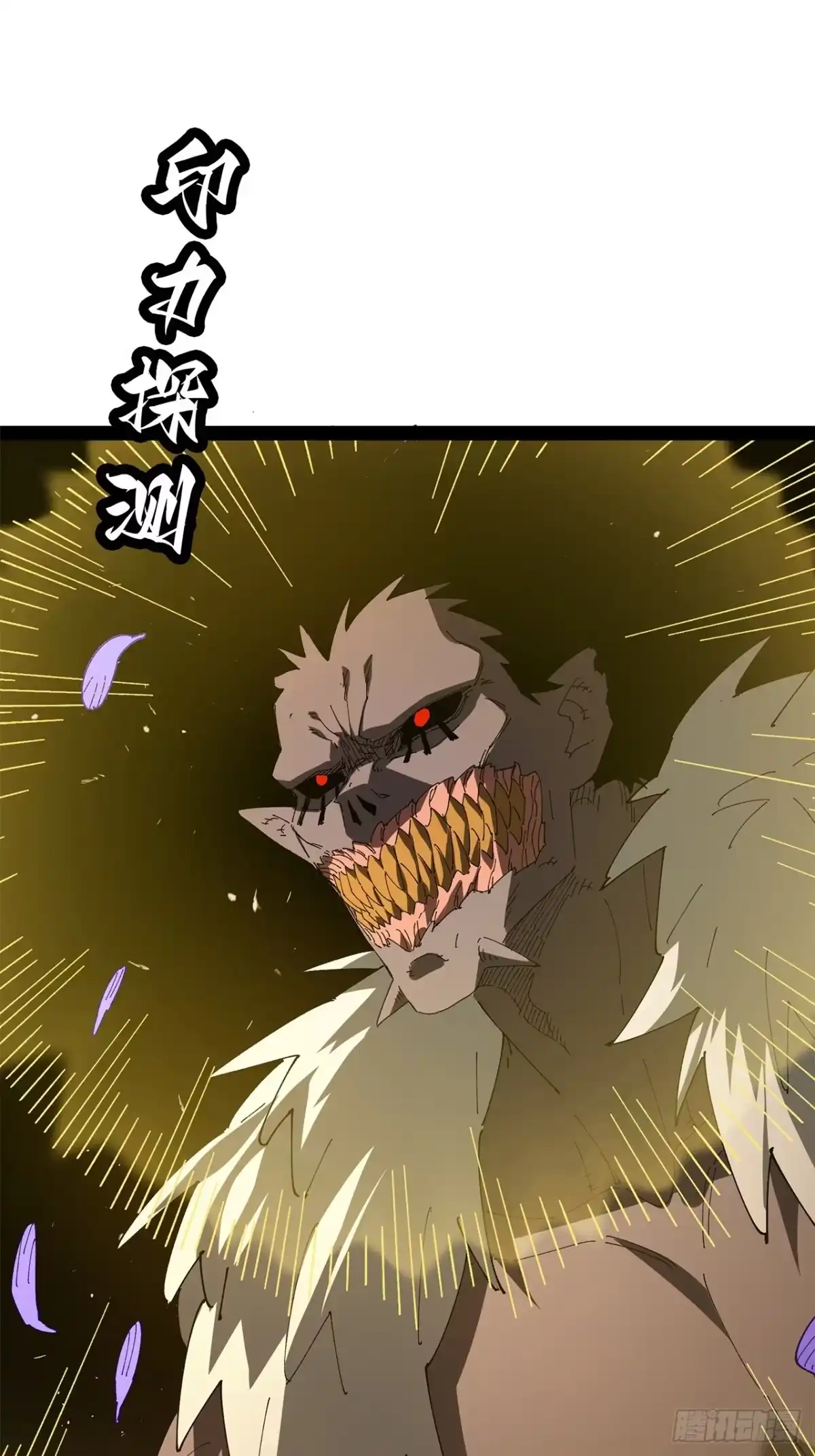 尸山血海 39话：受洗者 第52页