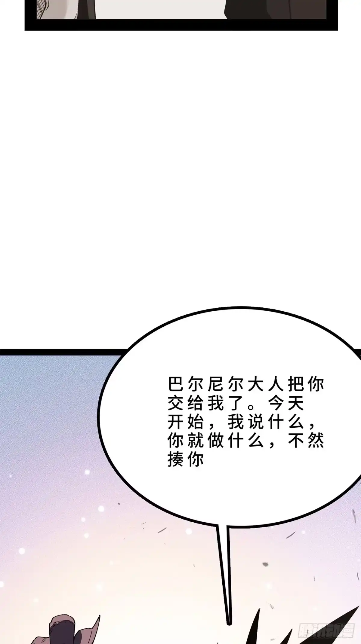 尸山血海 39话：受洗者 第60页