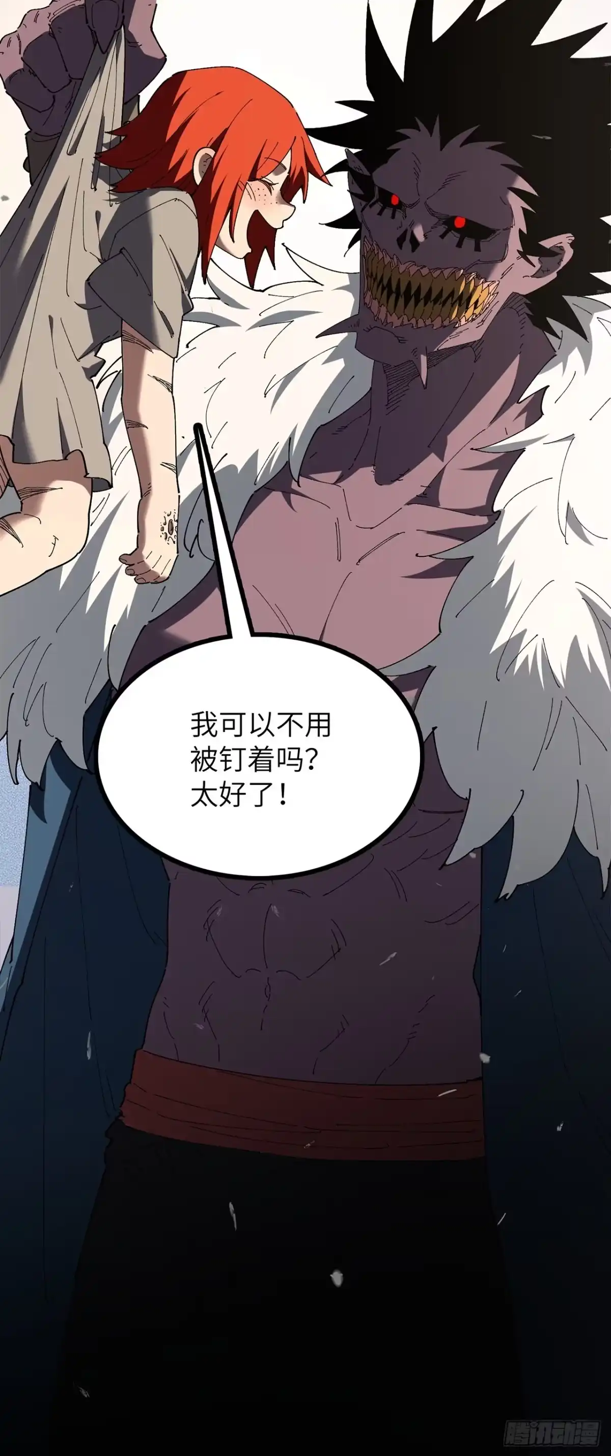 尸山血海 39话：受洗者 第62页