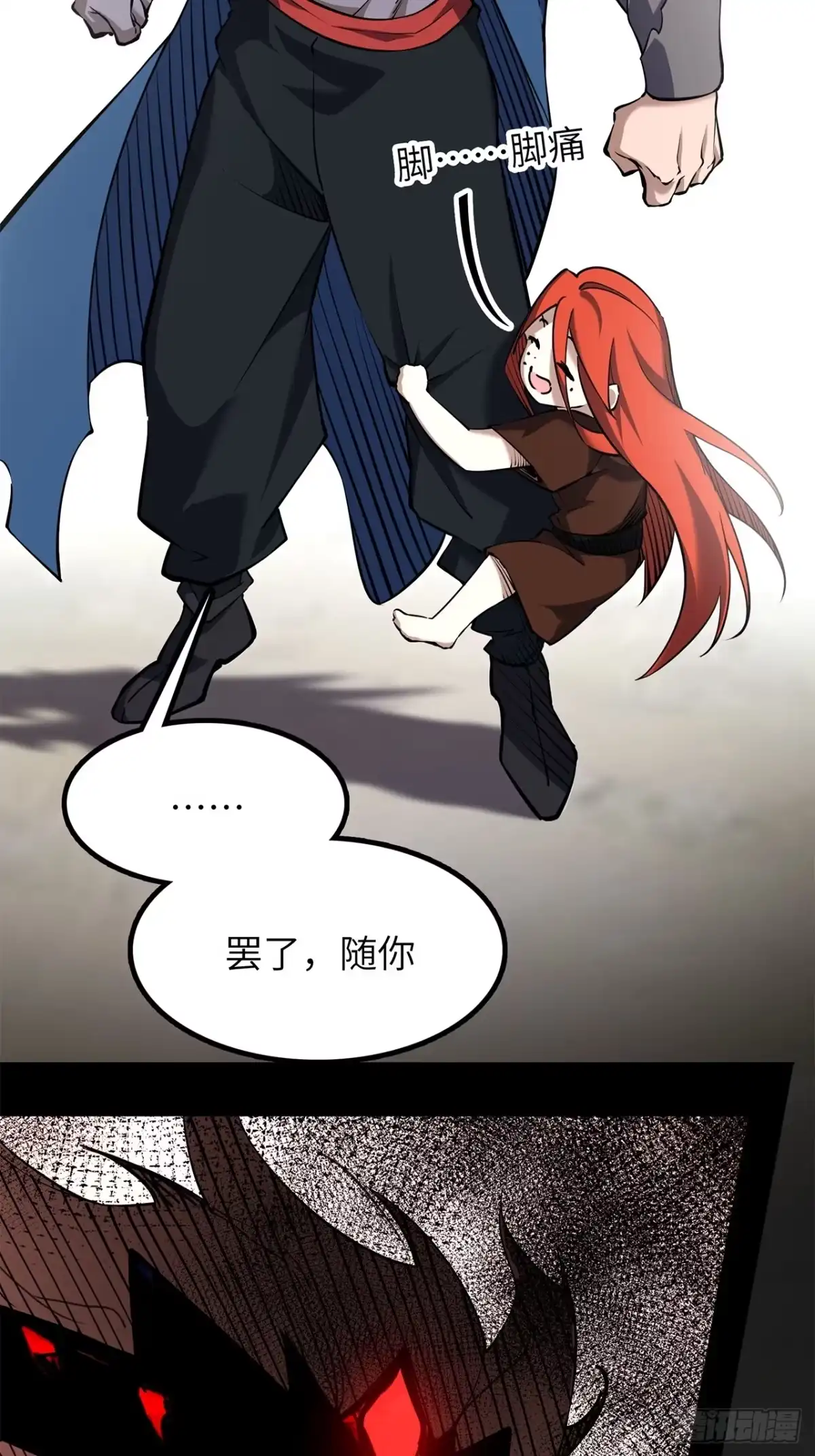 尸山血海 39话：受洗者 第66页