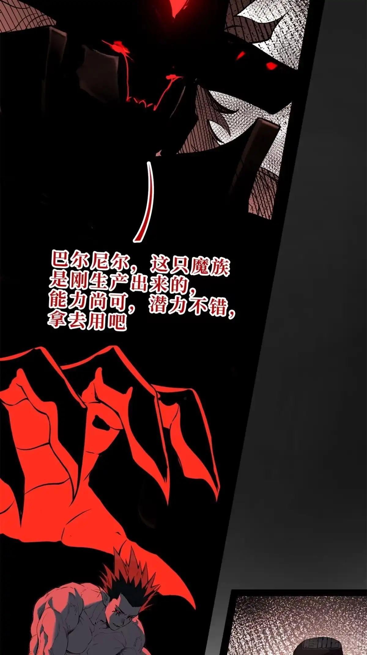 尸山血海 39话：受洗者 第68页