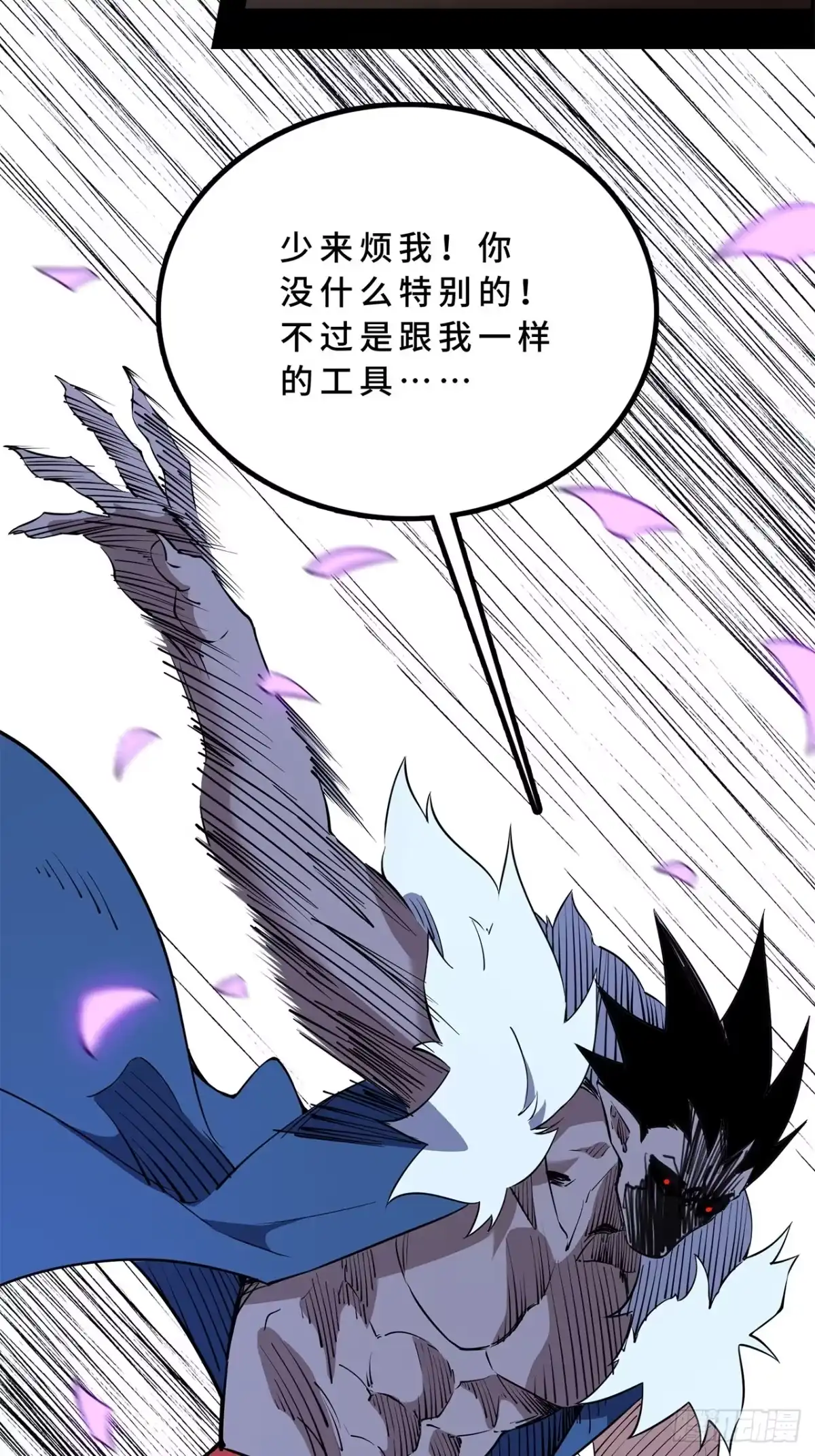 尸山血海 39话：受洗者 第72页