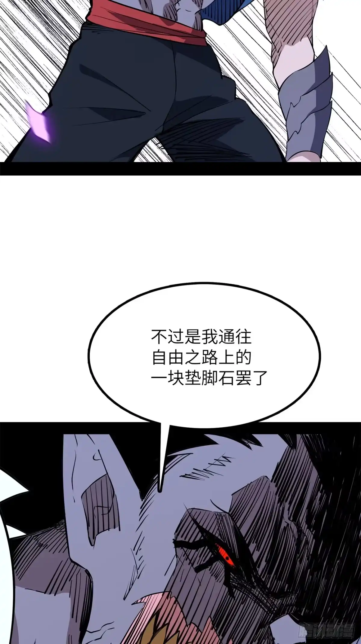 尸山血海 39话：受洗者 第74页
