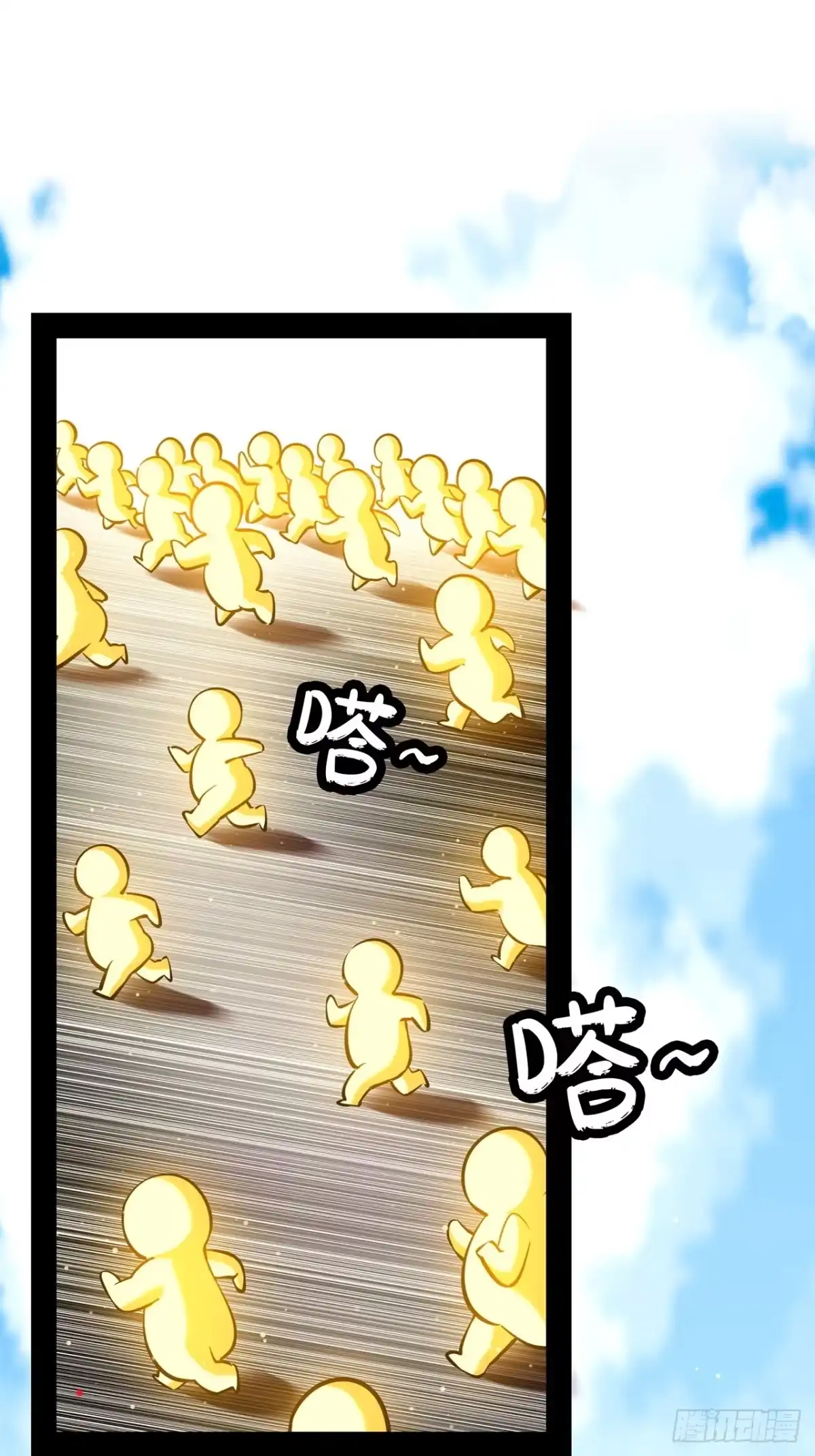 尸山血海 39话：受洗者 第78页