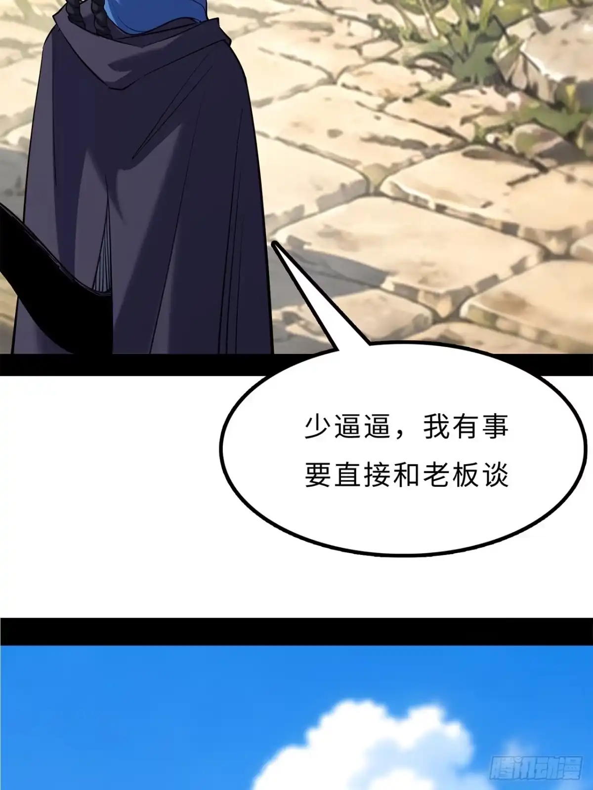 尸山血海 39话：受洗者 第88页