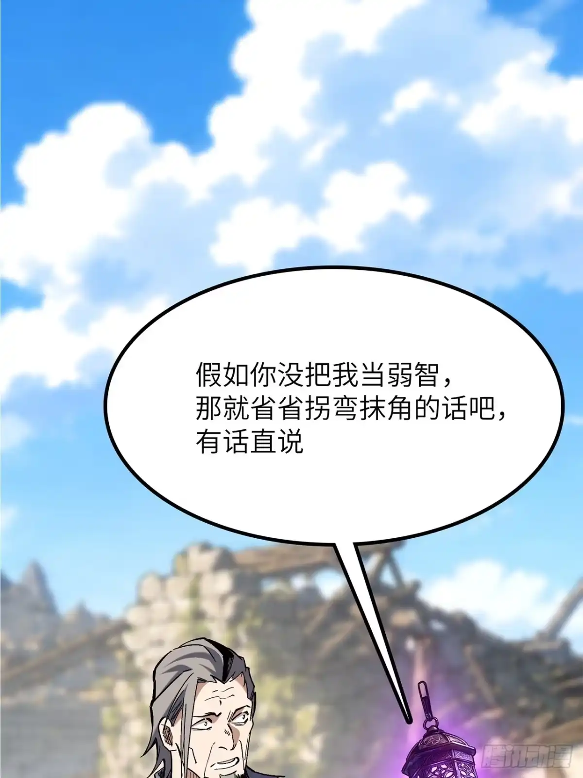 尸山血海 39话：受洗者 第90页