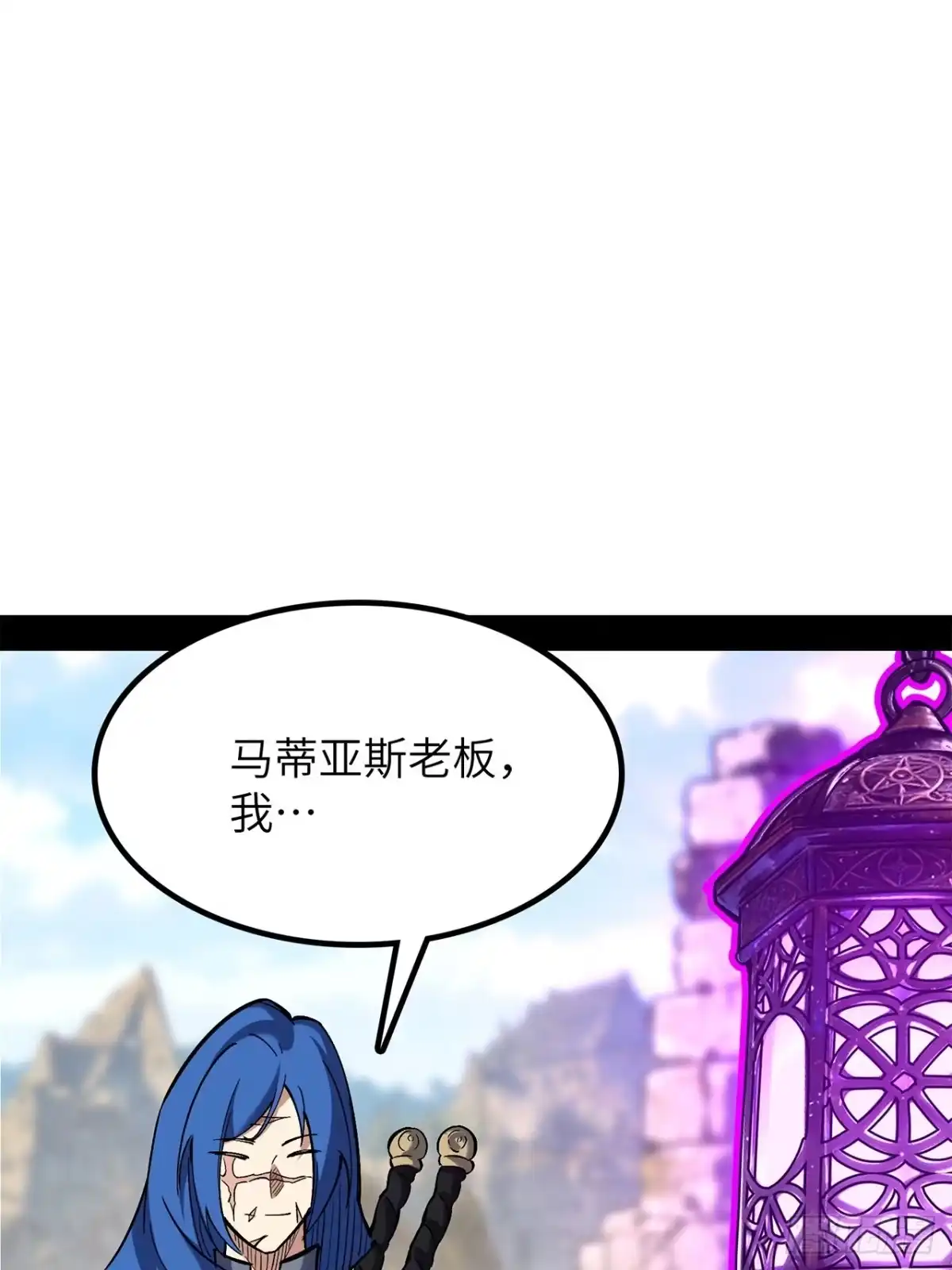 尸山血海 39话：受洗者 第94页