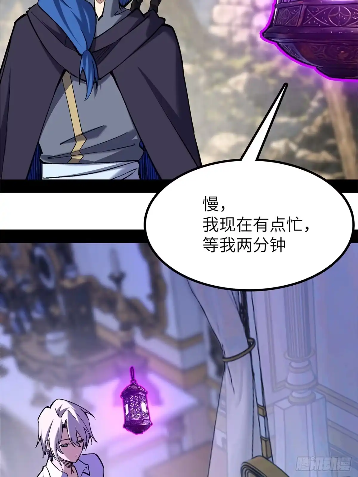 尸山血海 39话：受洗者 第96页