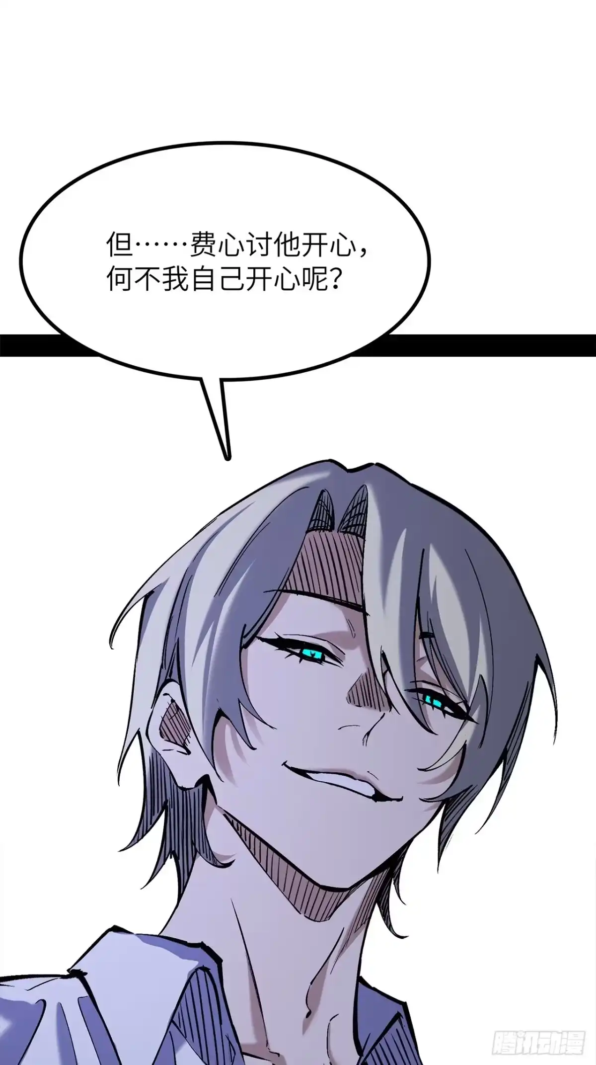 尸山血海 39话：受洗者 第108页