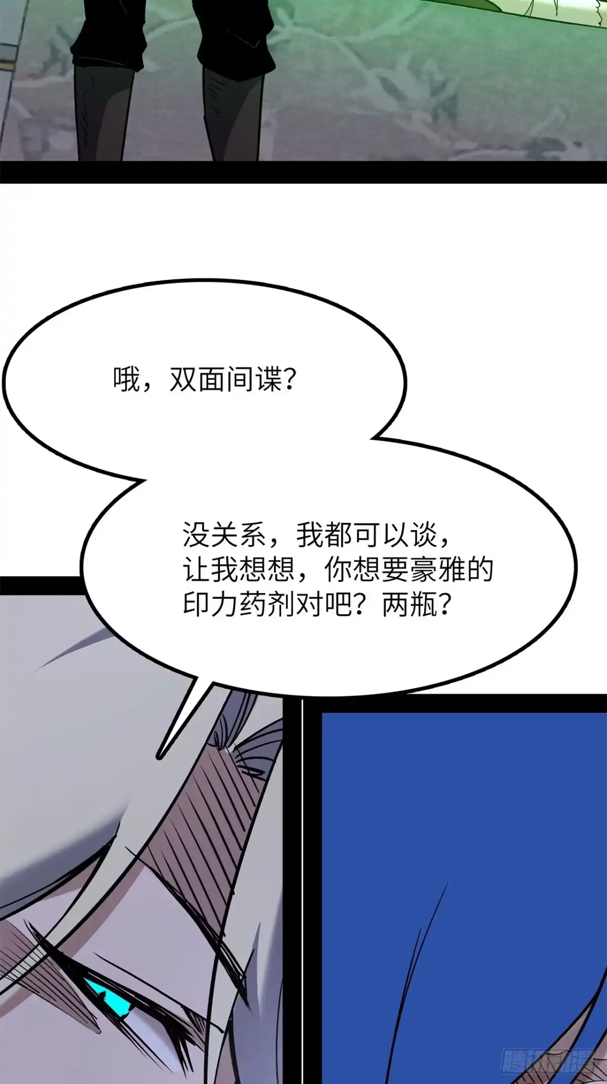 尸山血海 39话：受洗者 第114页