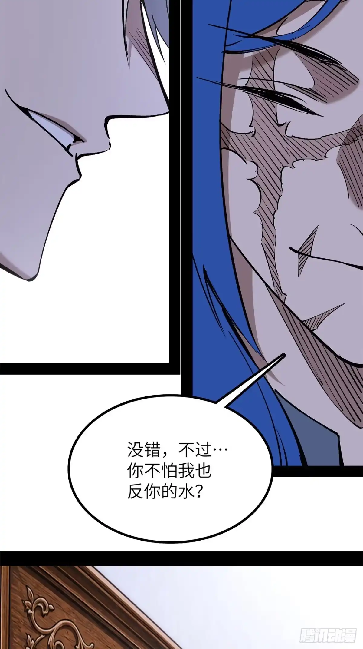 尸山血海 39话：受洗者 第116页
