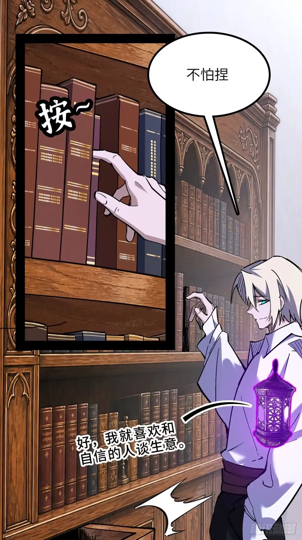 尸山血海 39话：受洗者 第118页