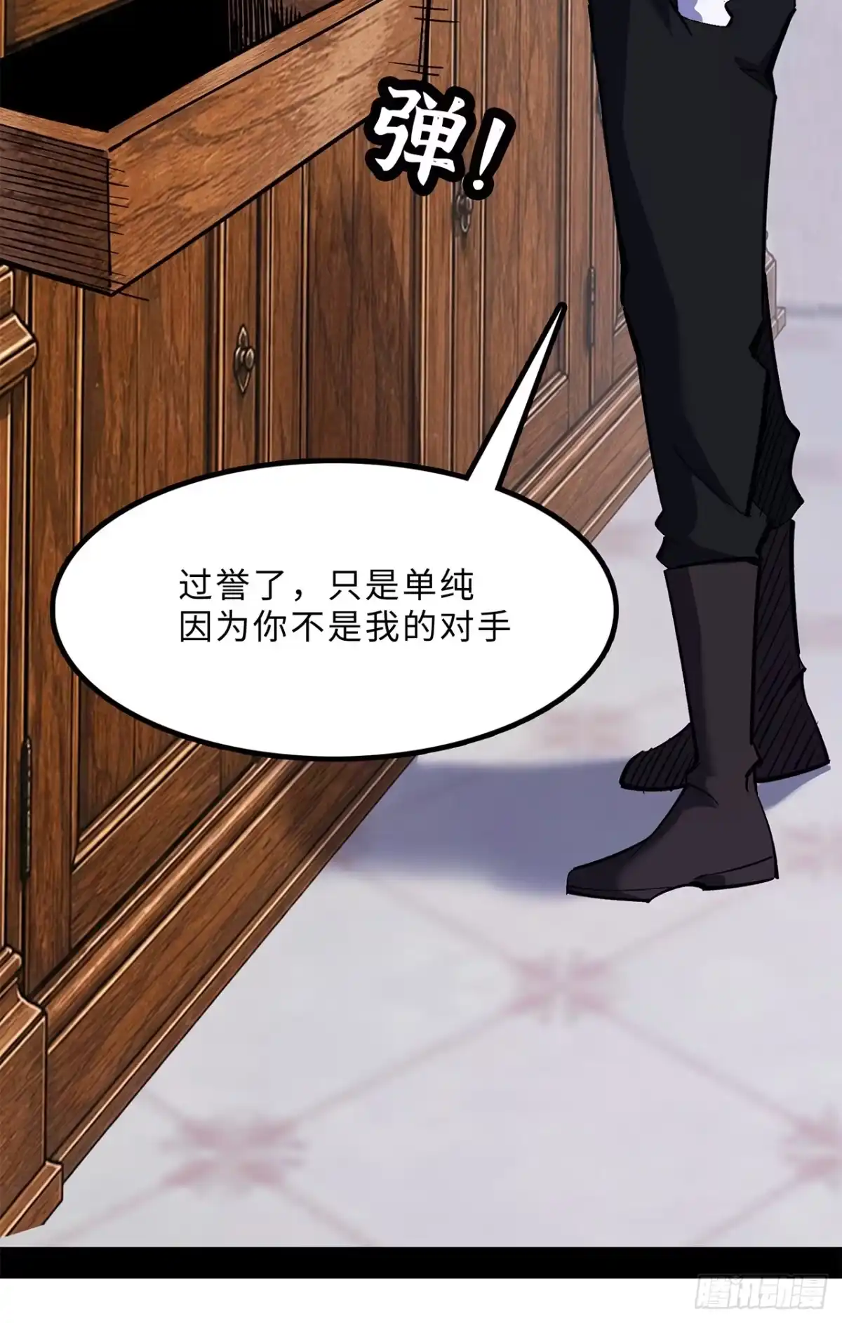 尸山血海 39话：受洗者 第120页