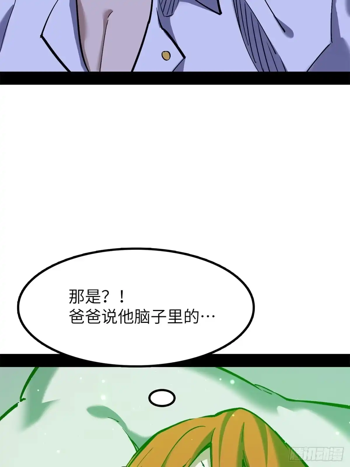 尸山血海 39话：受洗者 第128页