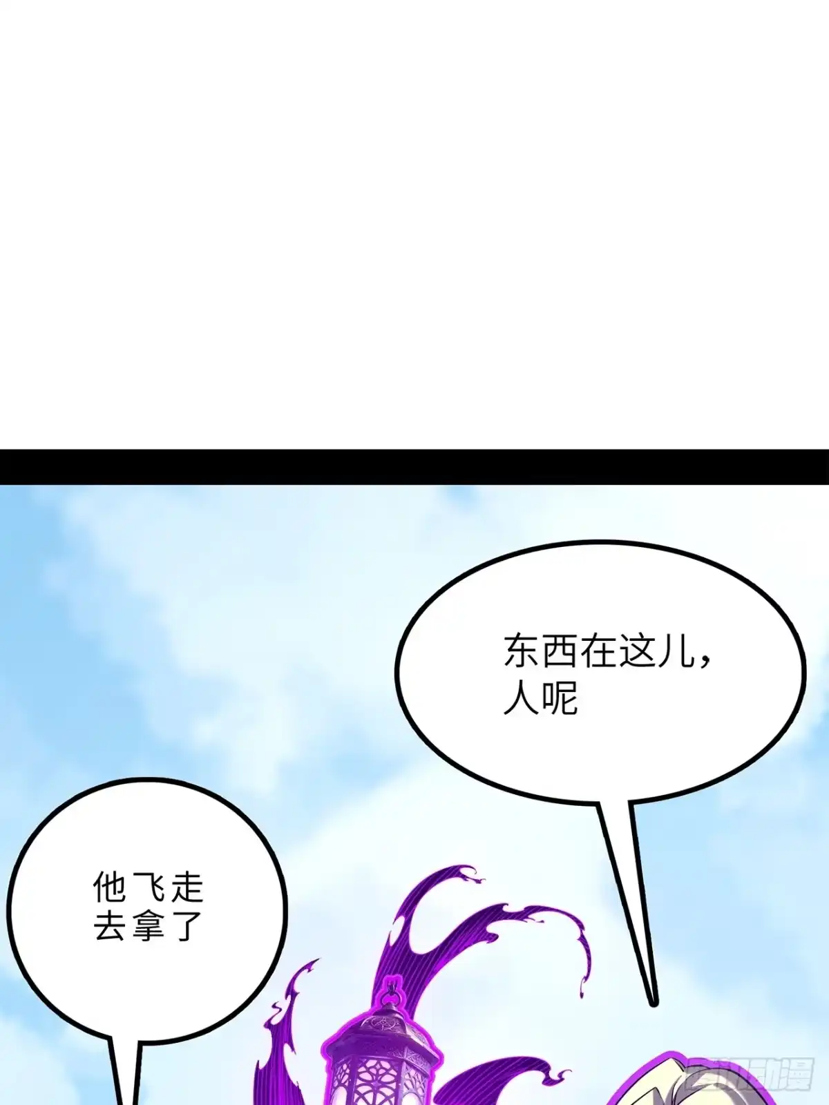 尸山血海 39话：受洗者 第132页