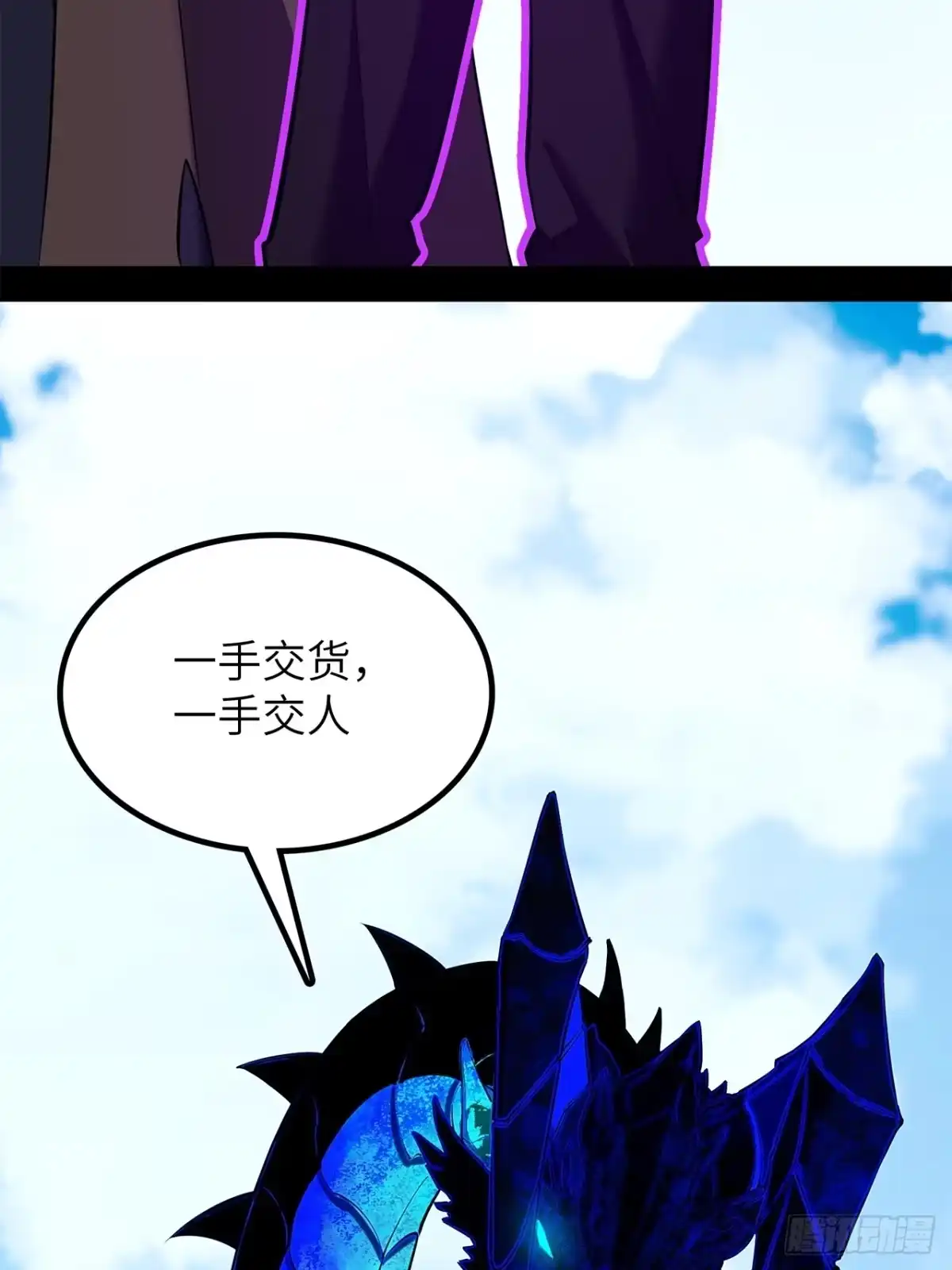 尸山血海 39话：受洗者 第136页