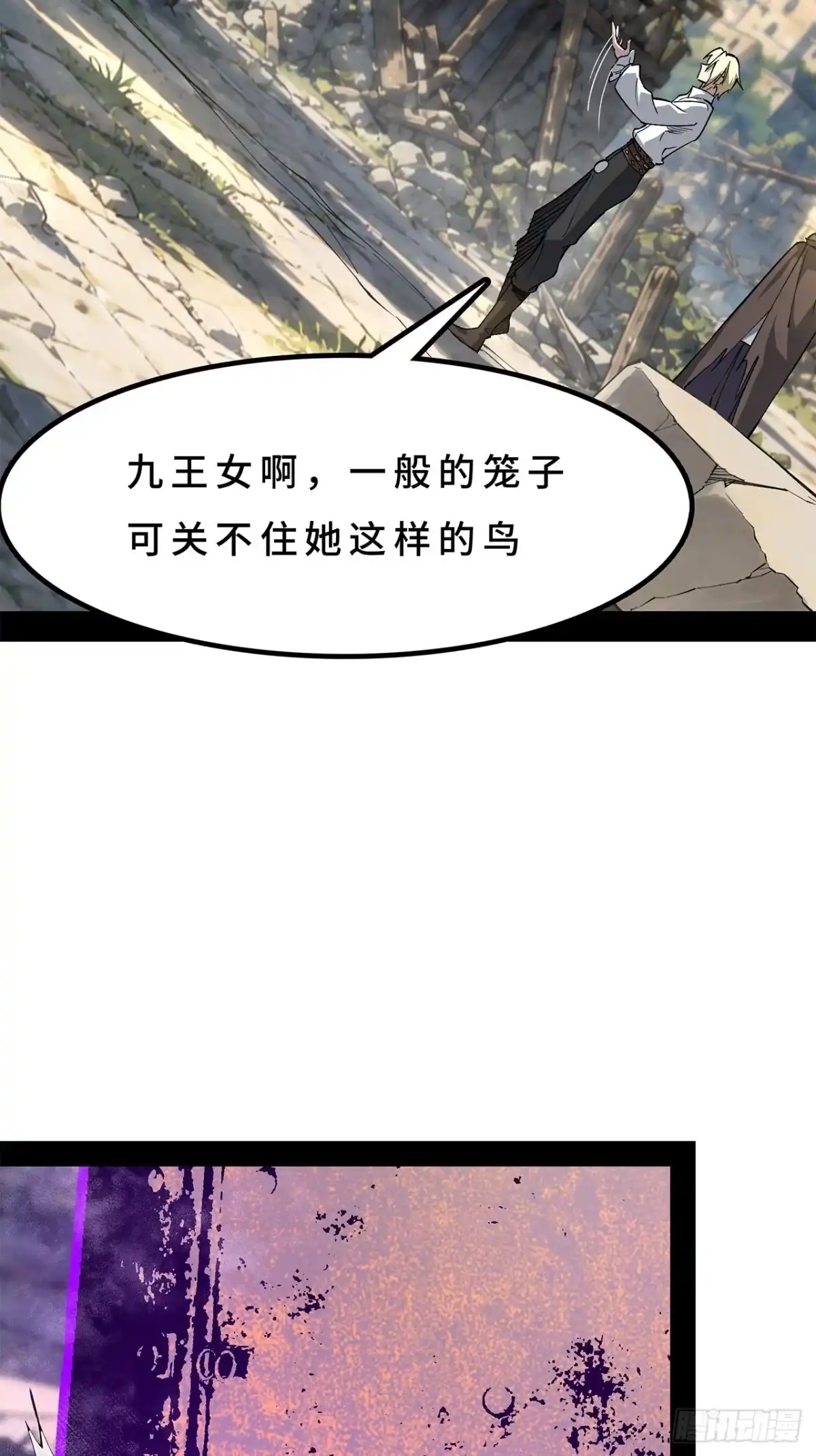 尸山血海 39话：受洗者 第150页