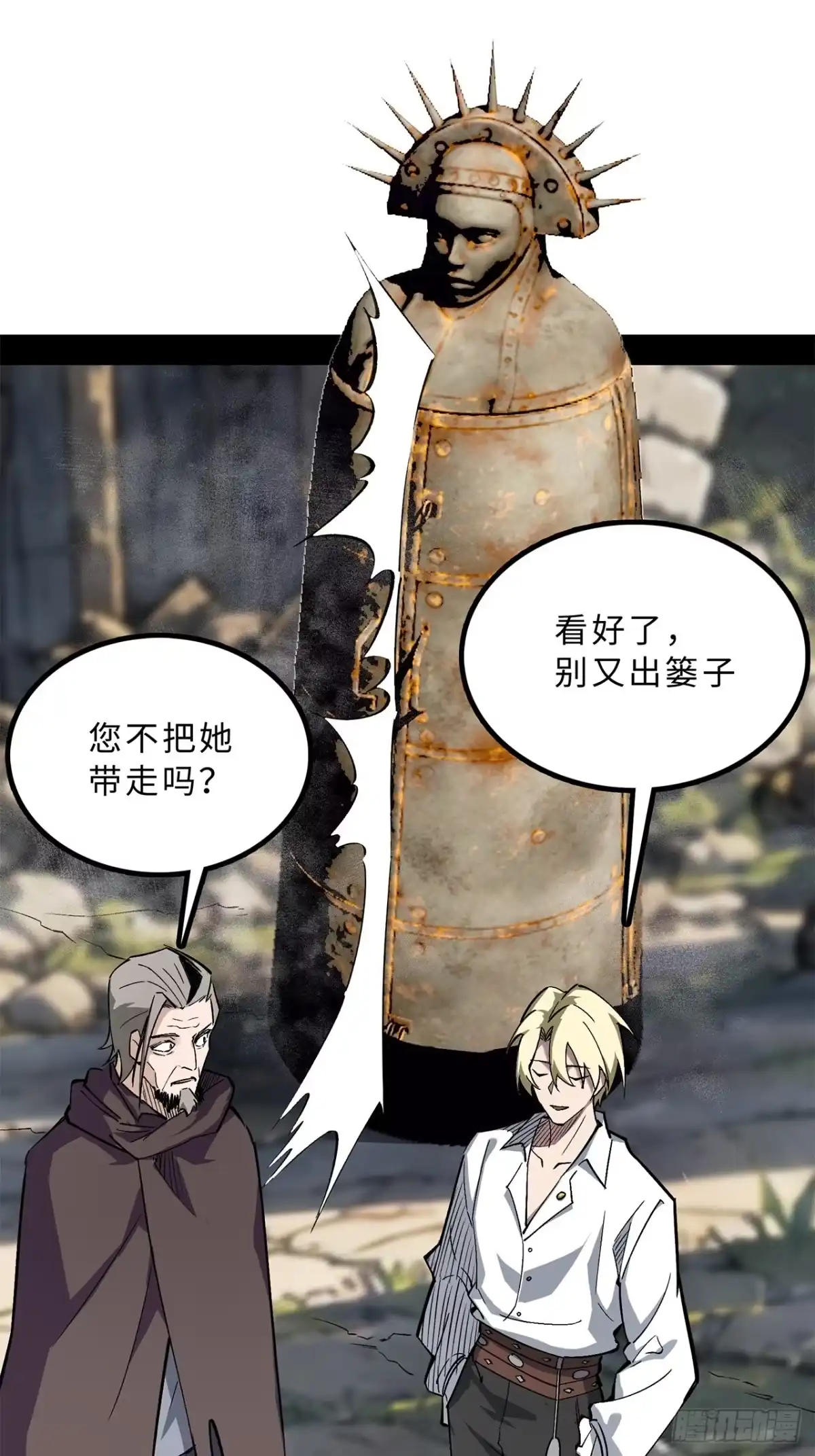 尸山血海 39话：受洗者 第156页