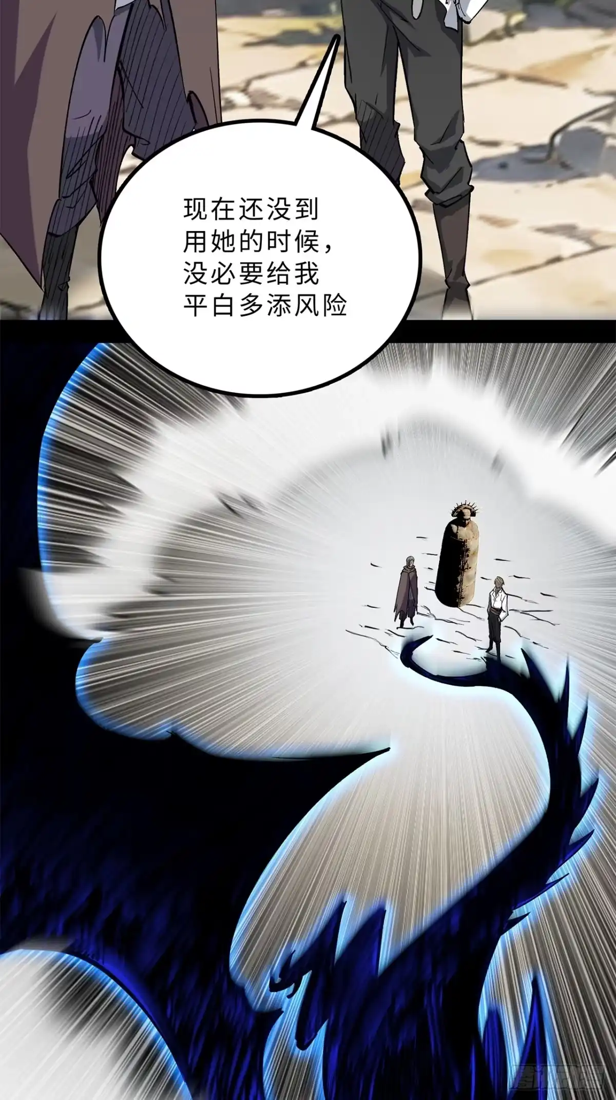 尸山血海 39话：受洗者 第158页