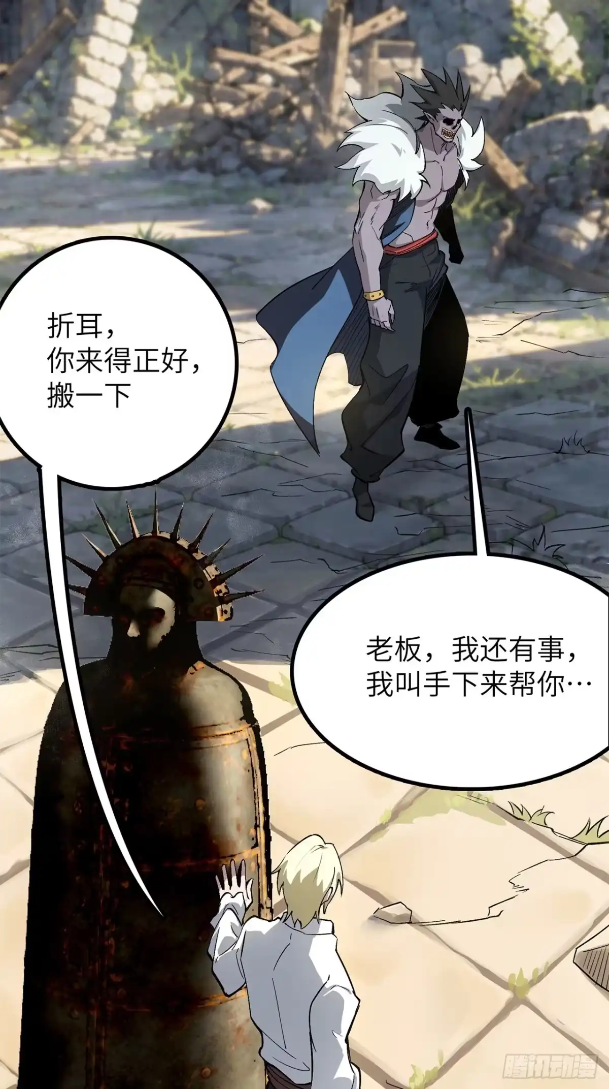 尸山血海 39话：受洗者 第168页