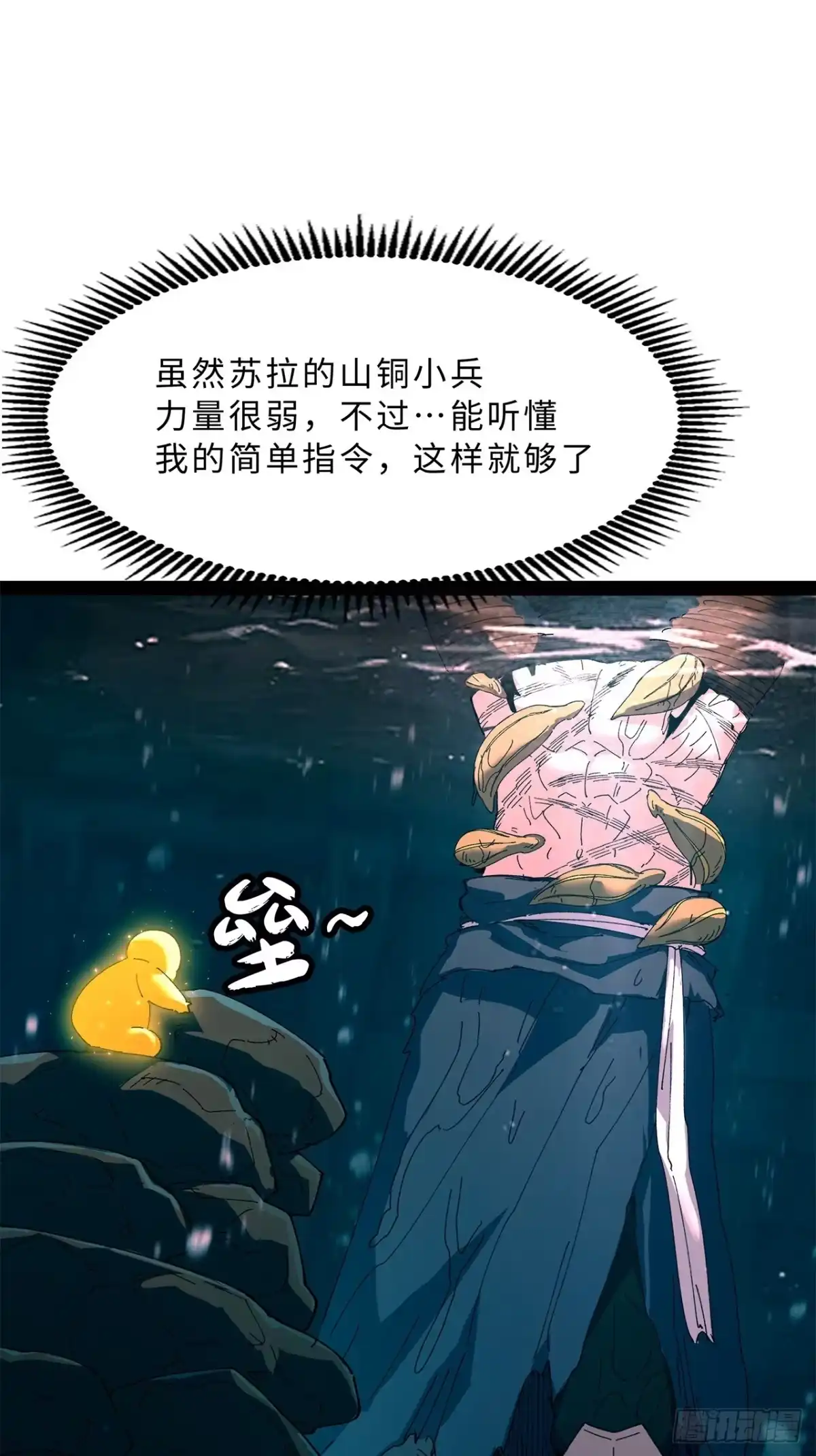 尸山血海 39话：受洗者 第178页