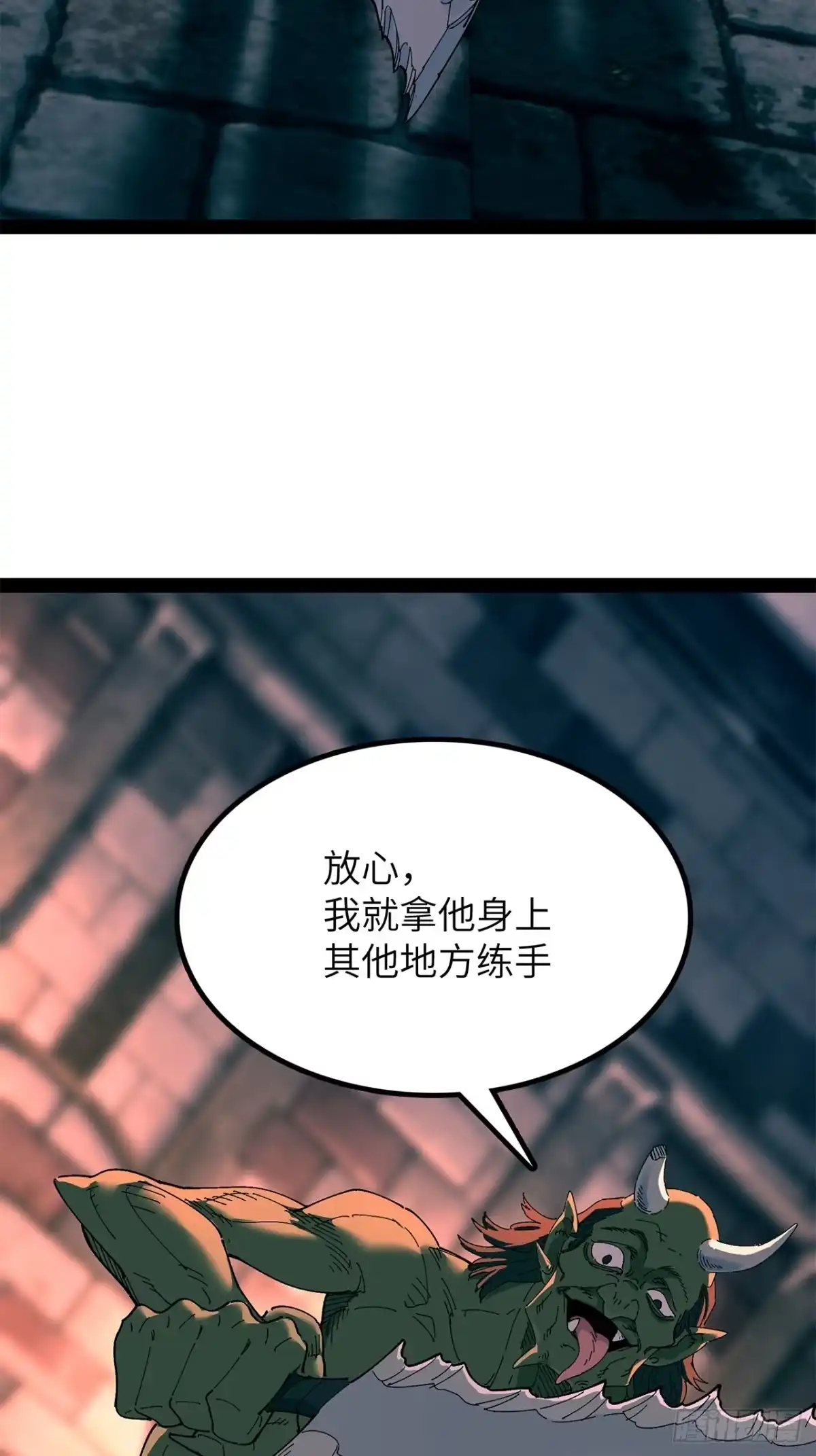 尸山血海 39话：受洗者 第184页