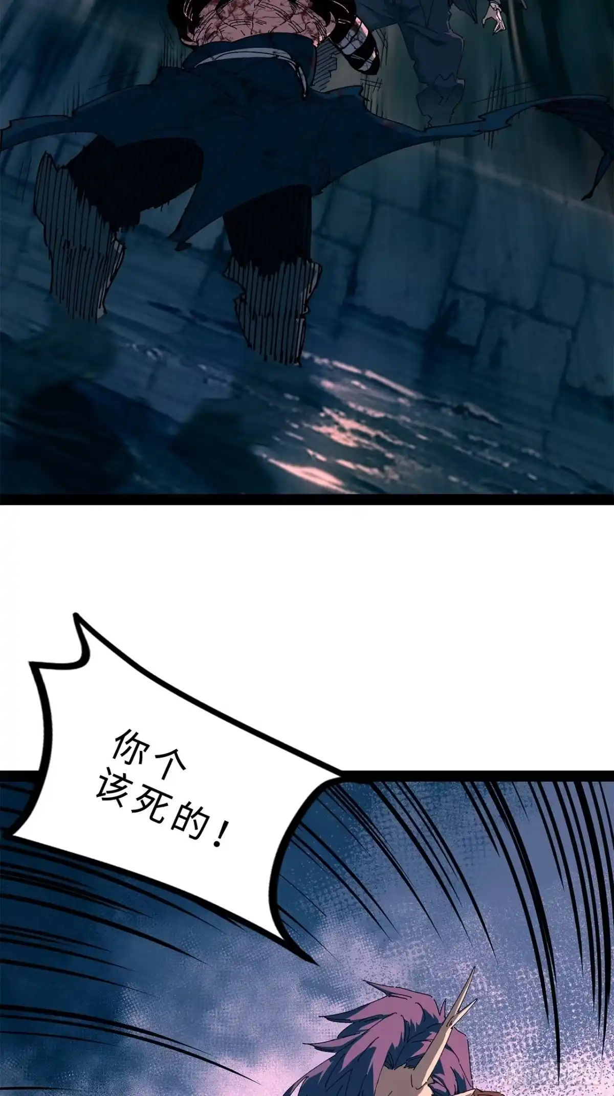 尸山血海 39话：受洗者 第198页