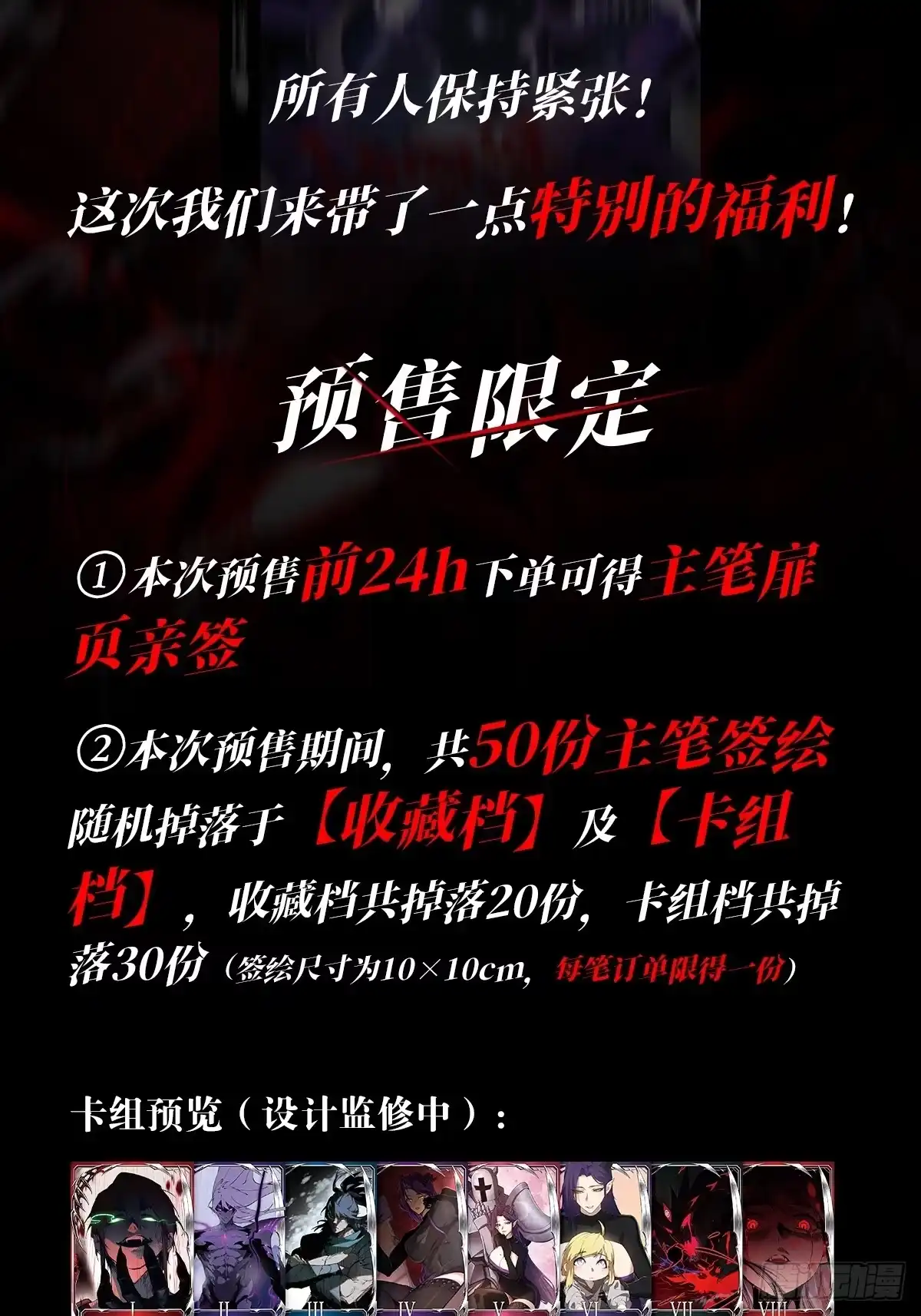 尸山血海 实体书出版啦 第2页