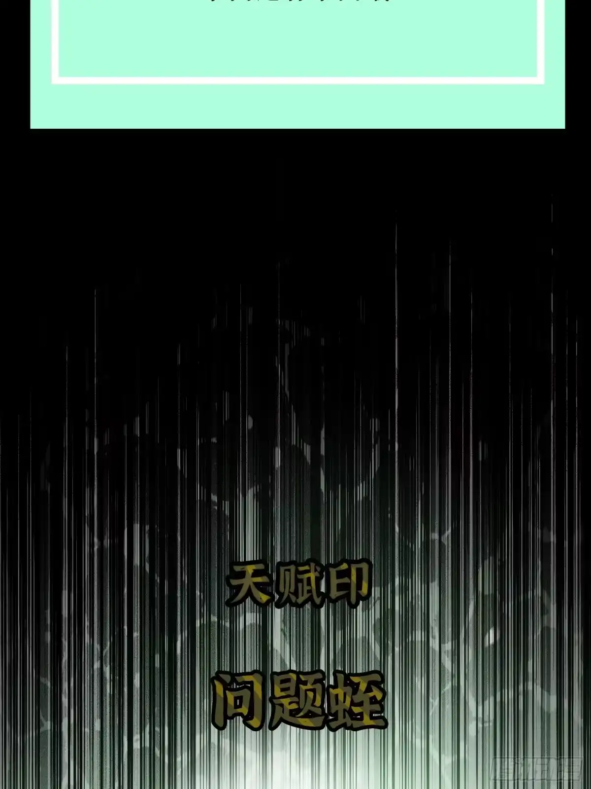 尸山血海 请假条_1 第2页