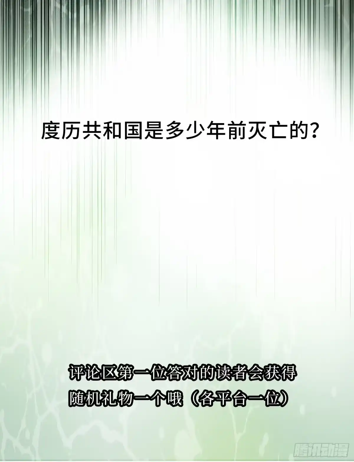 尸山血海 请假条_1 第3页