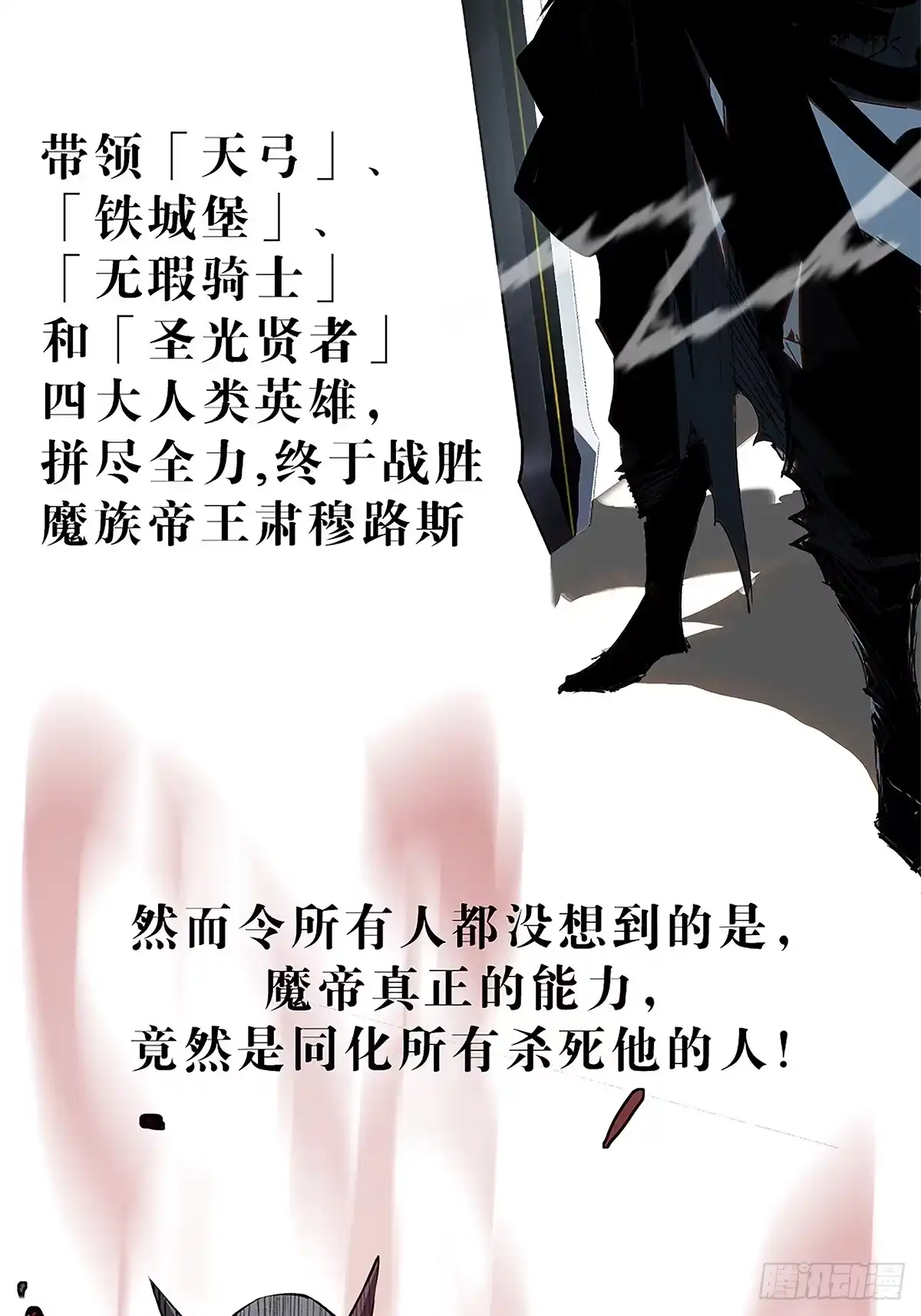 尸山血海 实体书出版 第11页
