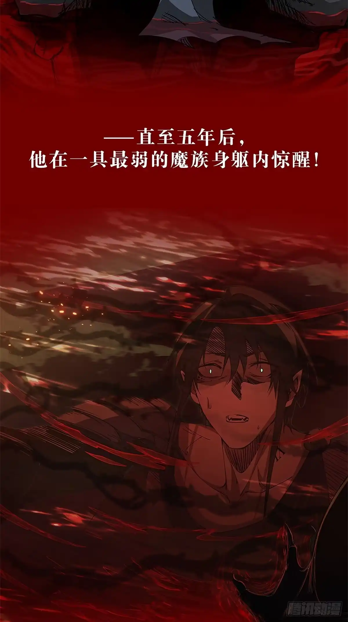 尸山血海 实体书出版 第15页