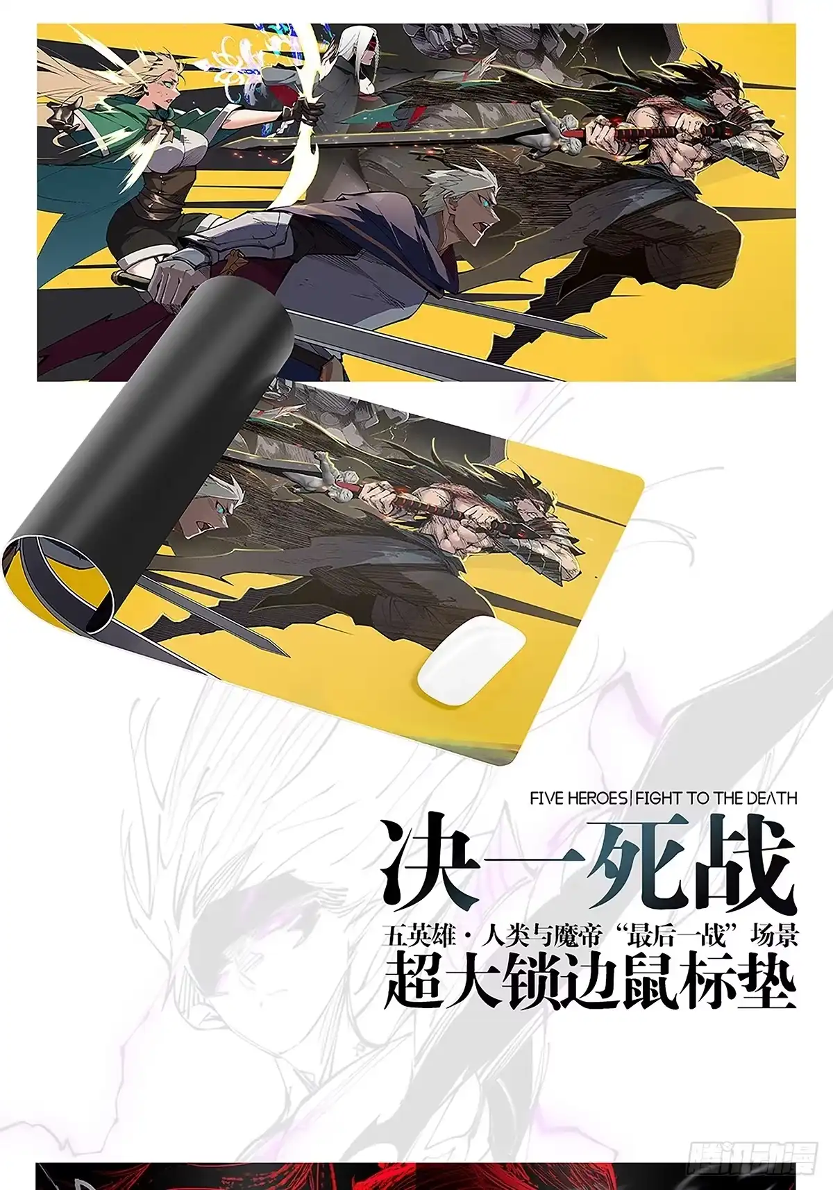 尸山血海 实体书出版 第24页