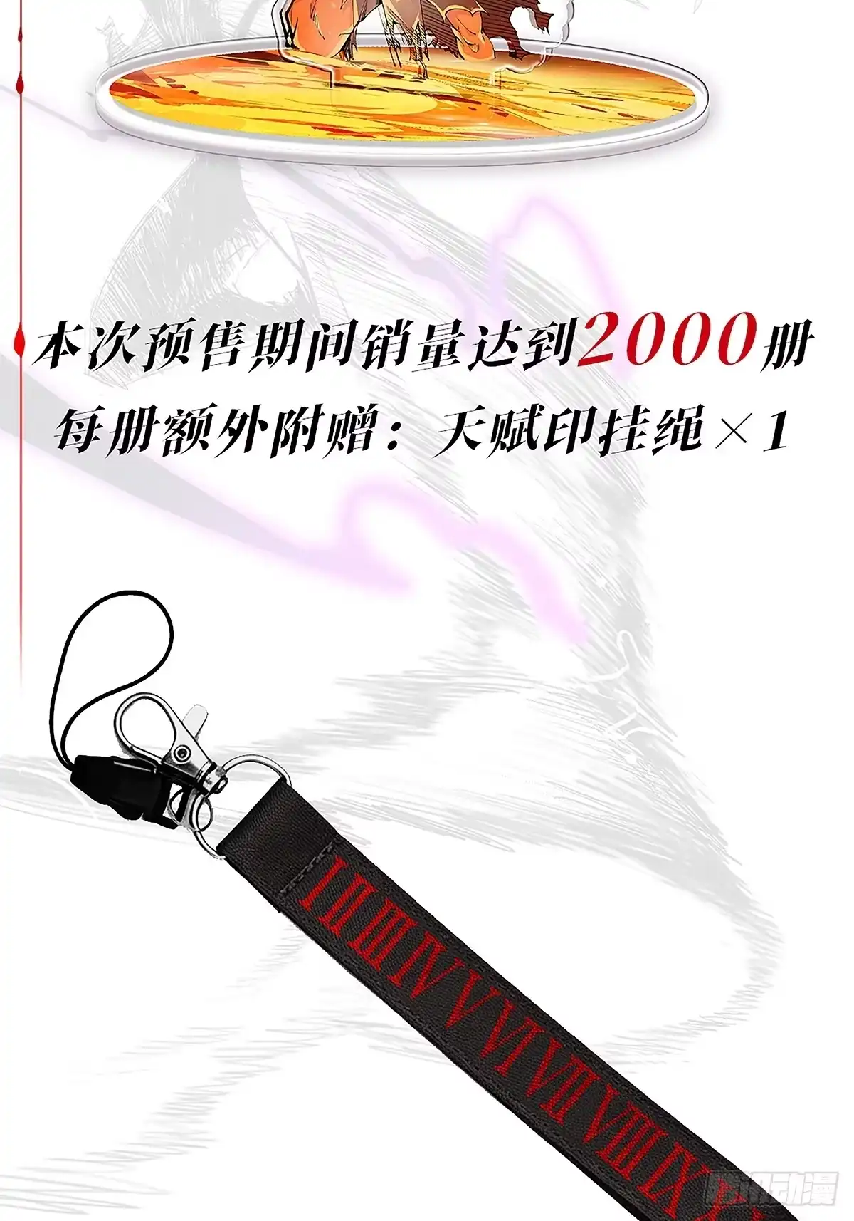 尸山血海 实体书出版 第31页