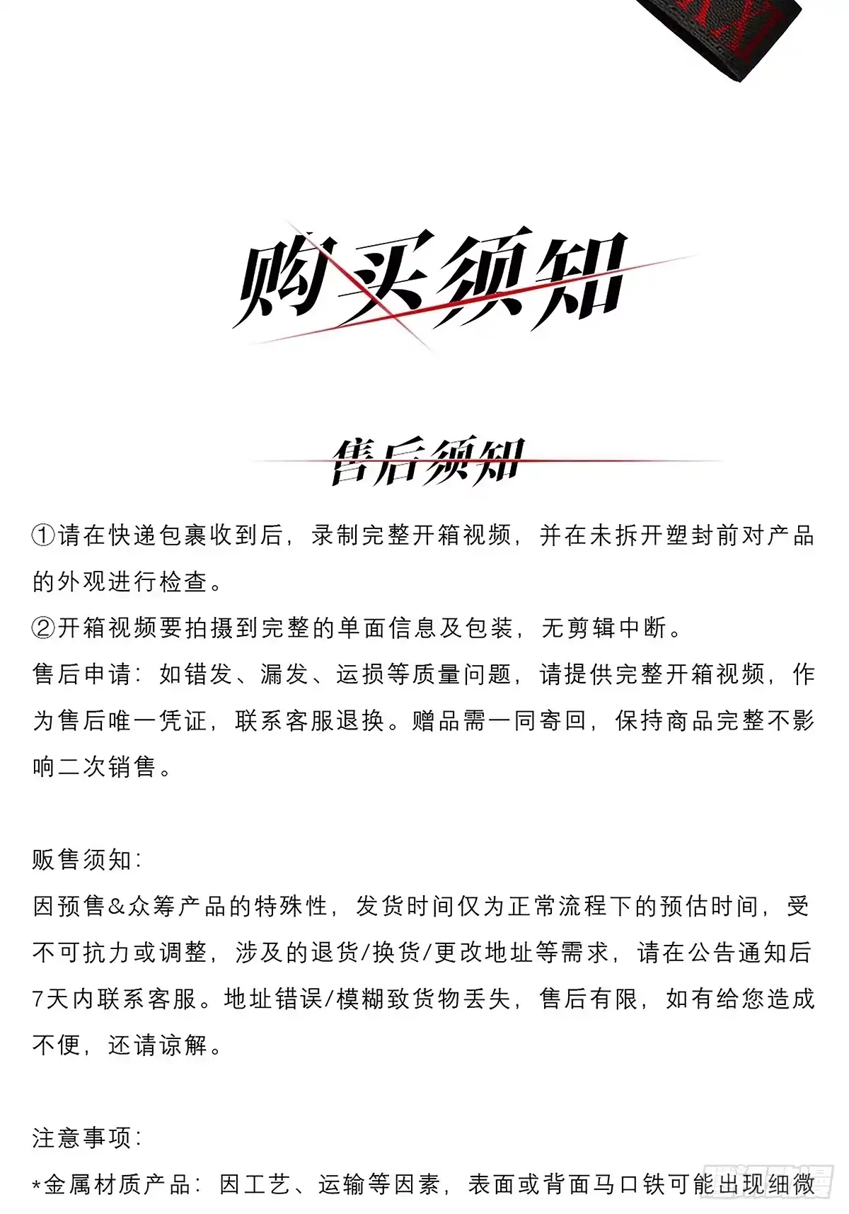 尸山血海 实体书出版 第32页