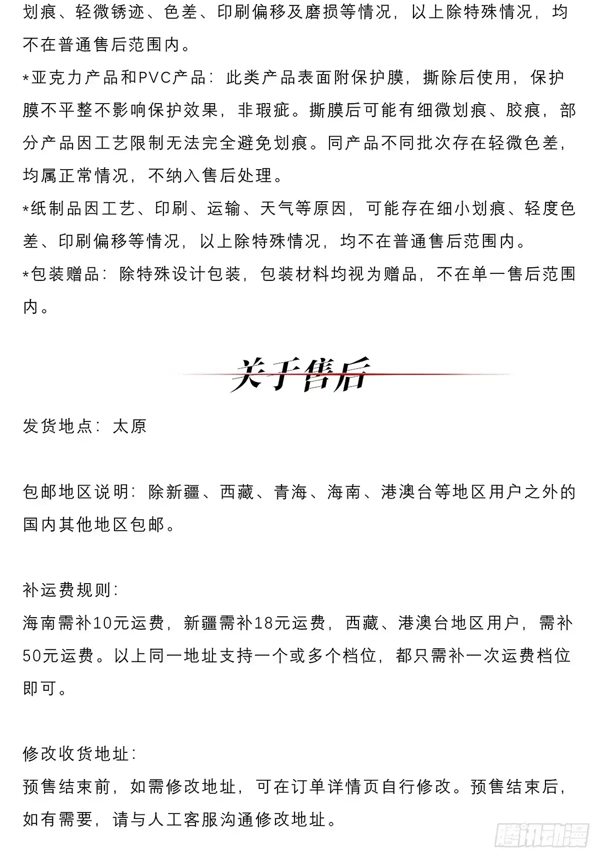 尸山血海 实体书出版 第33页