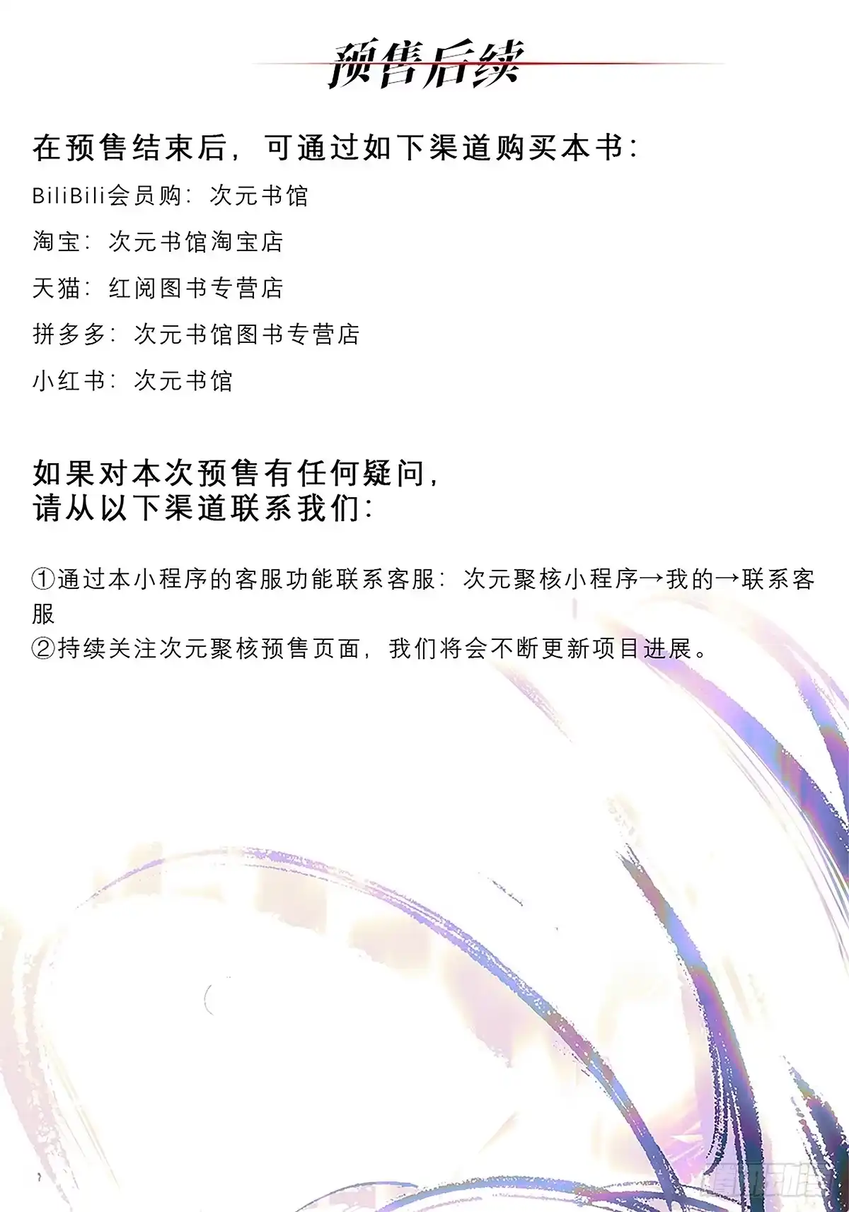 尸山血海 实体书出版 第34页
