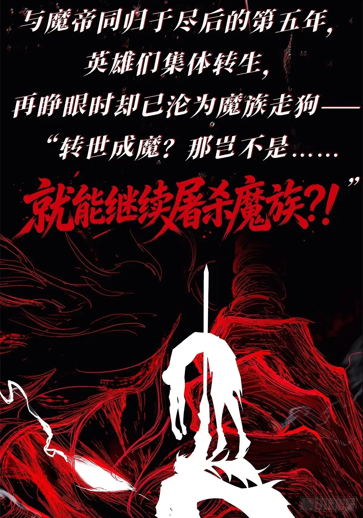 尸山血海 实体书出版 第5页