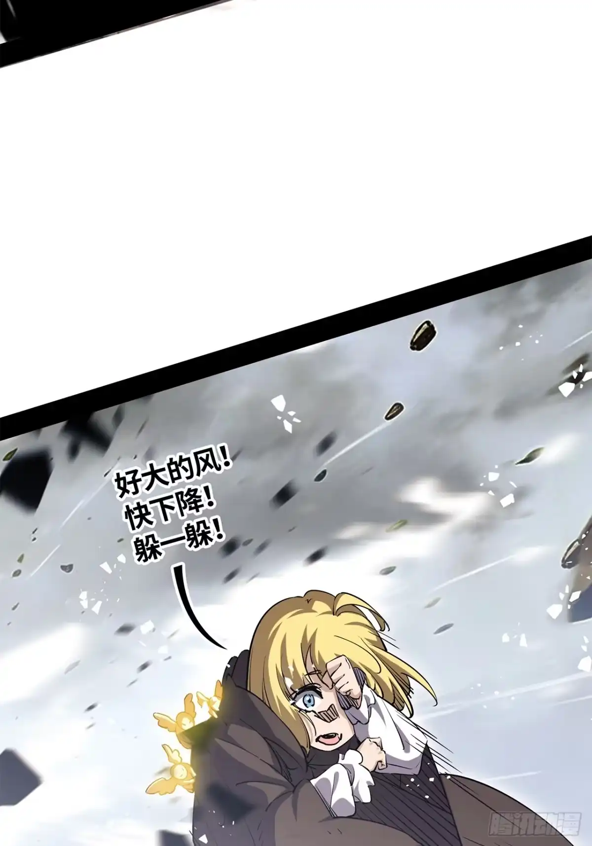 尸山血海 40话：华彩段 第100页