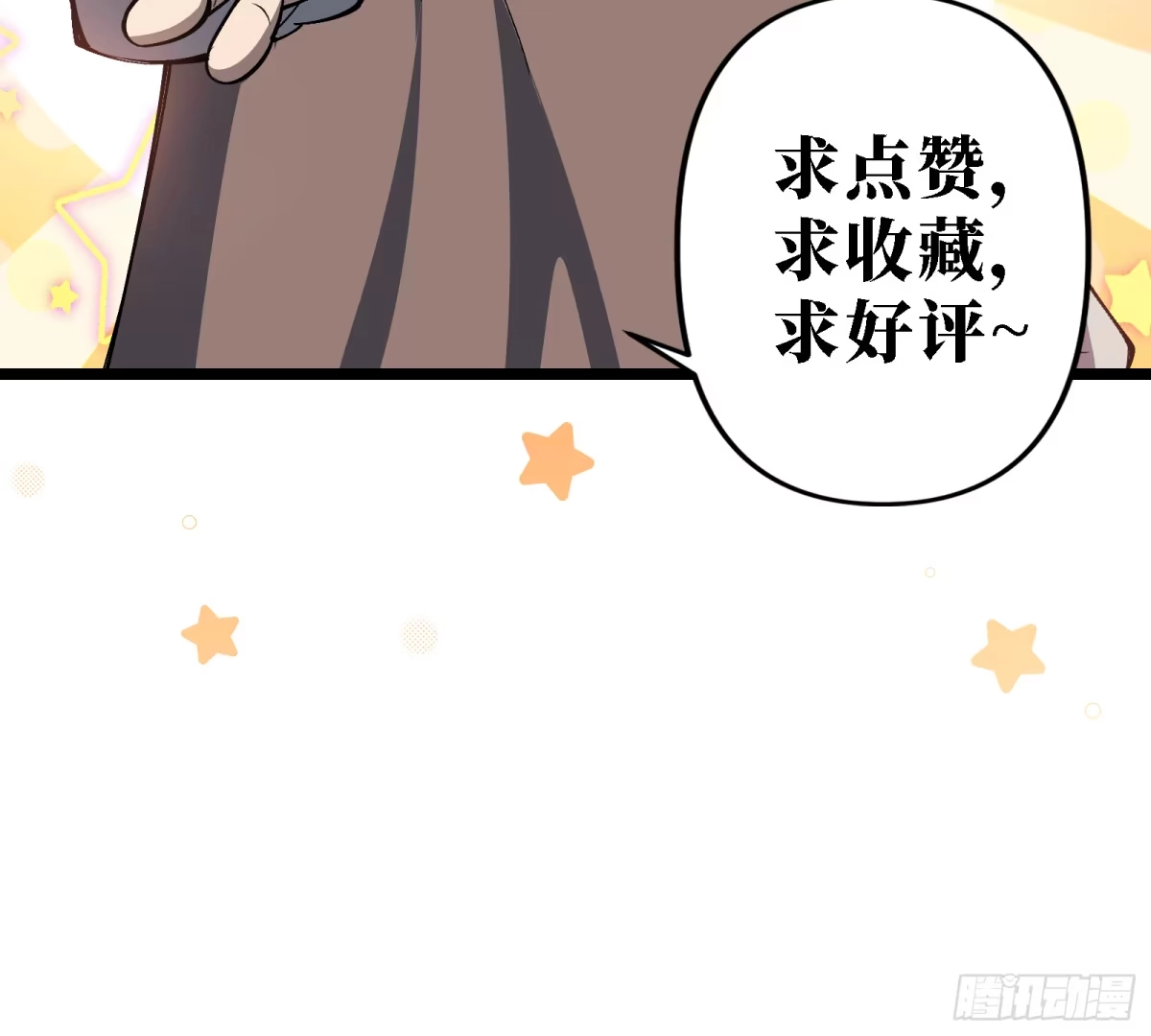 尸山血海 40话：华彩段 第107页