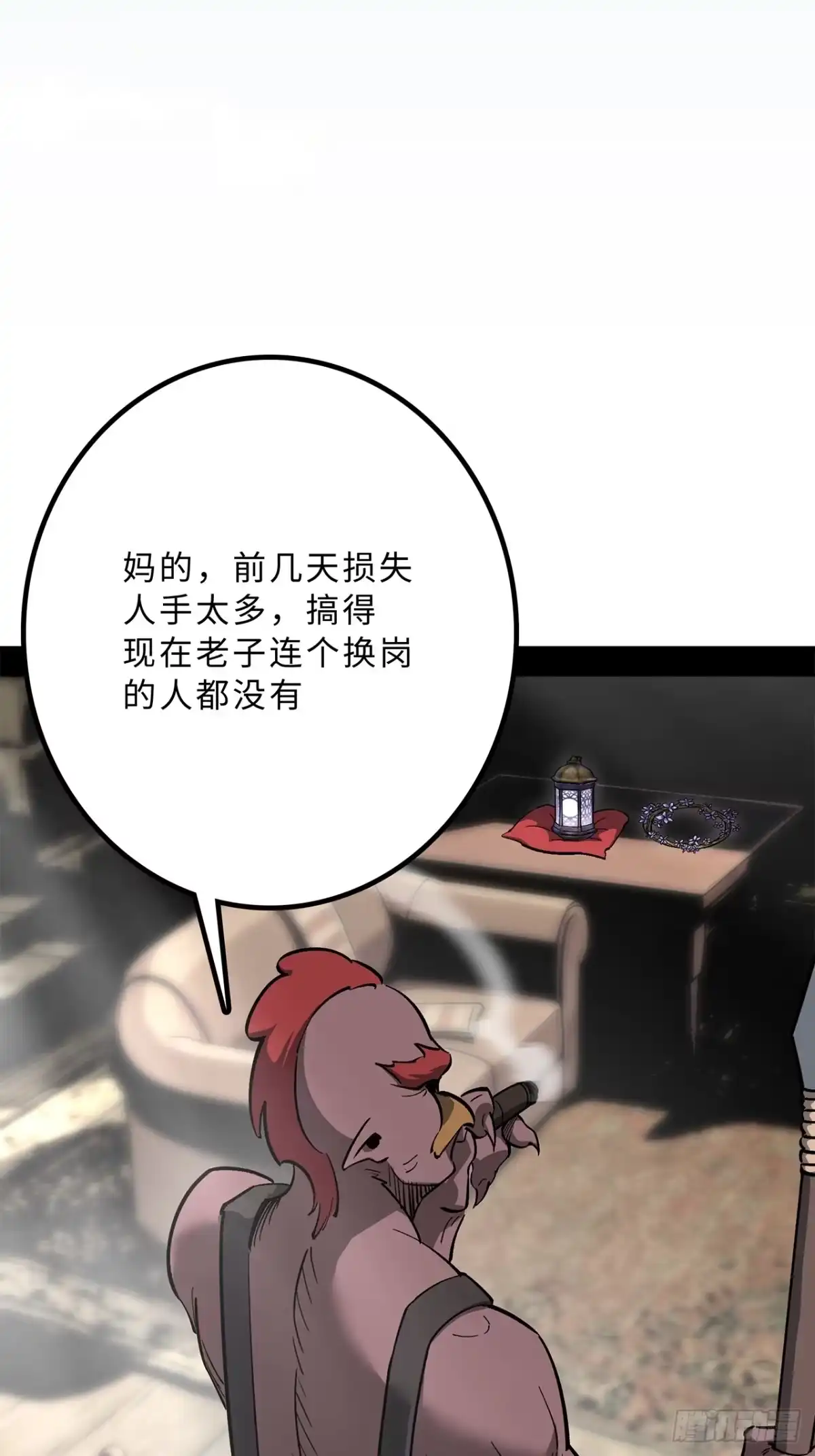 尸山血海 40话：华彩段 第11页