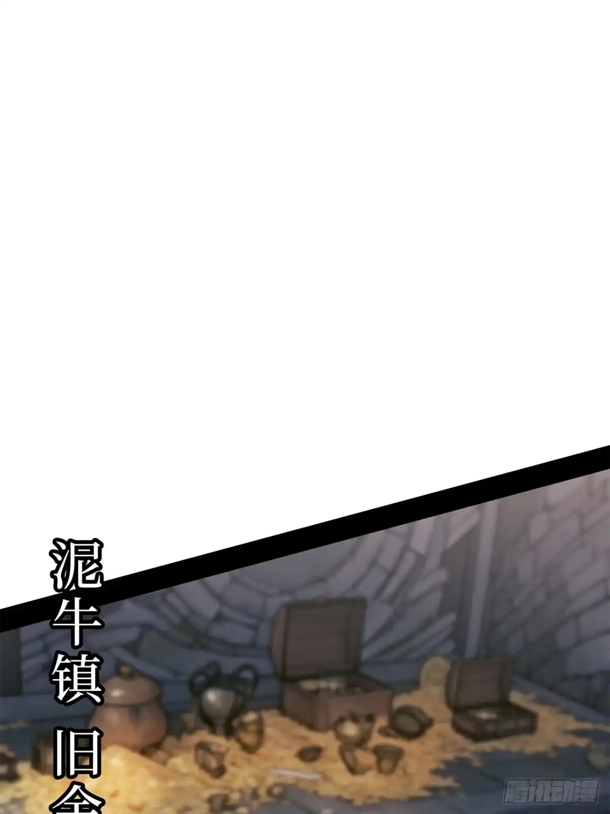 尸山血海 40话：华彩段 第15页