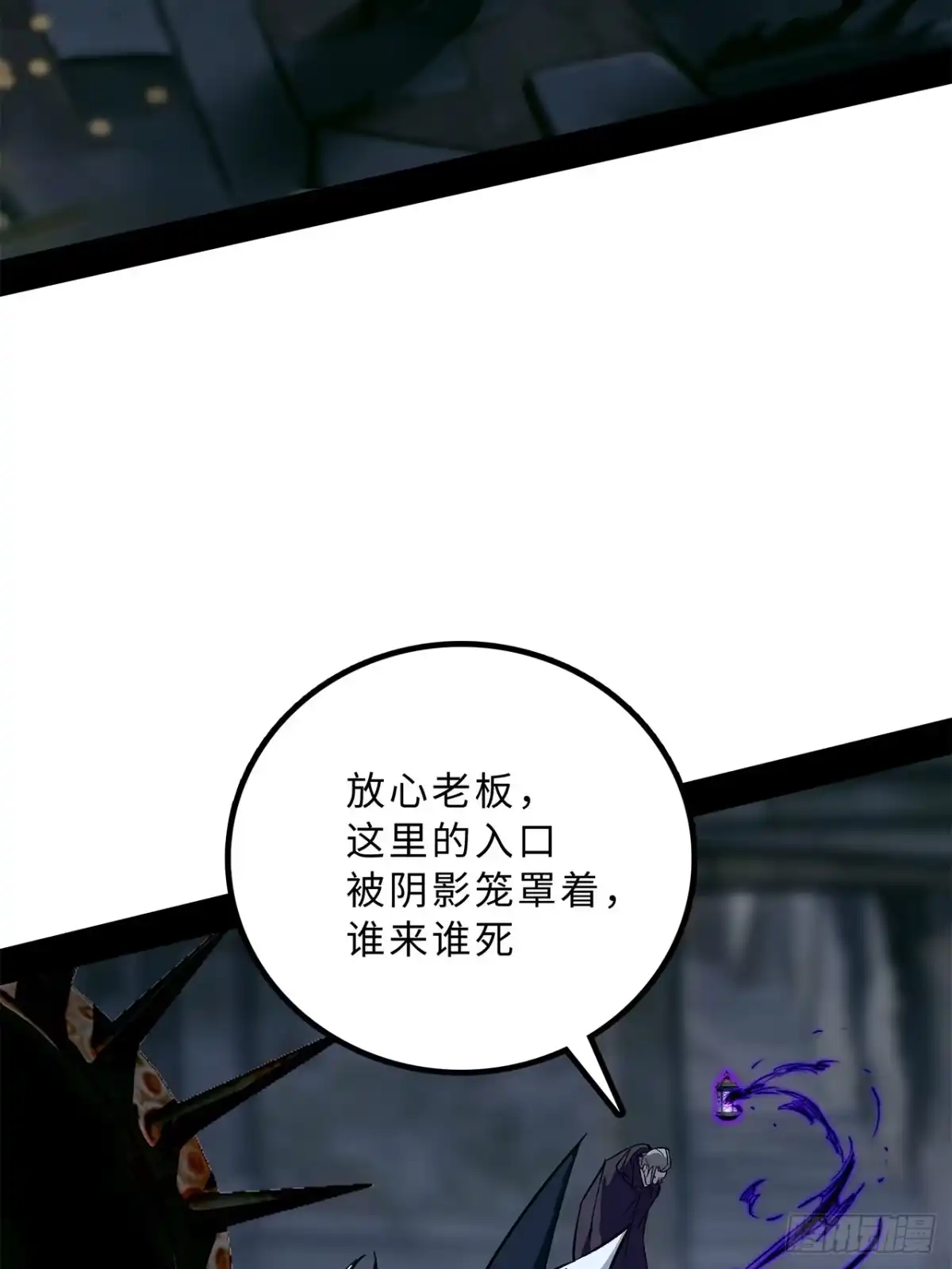 尸山血海 40话：华彩段 第17页