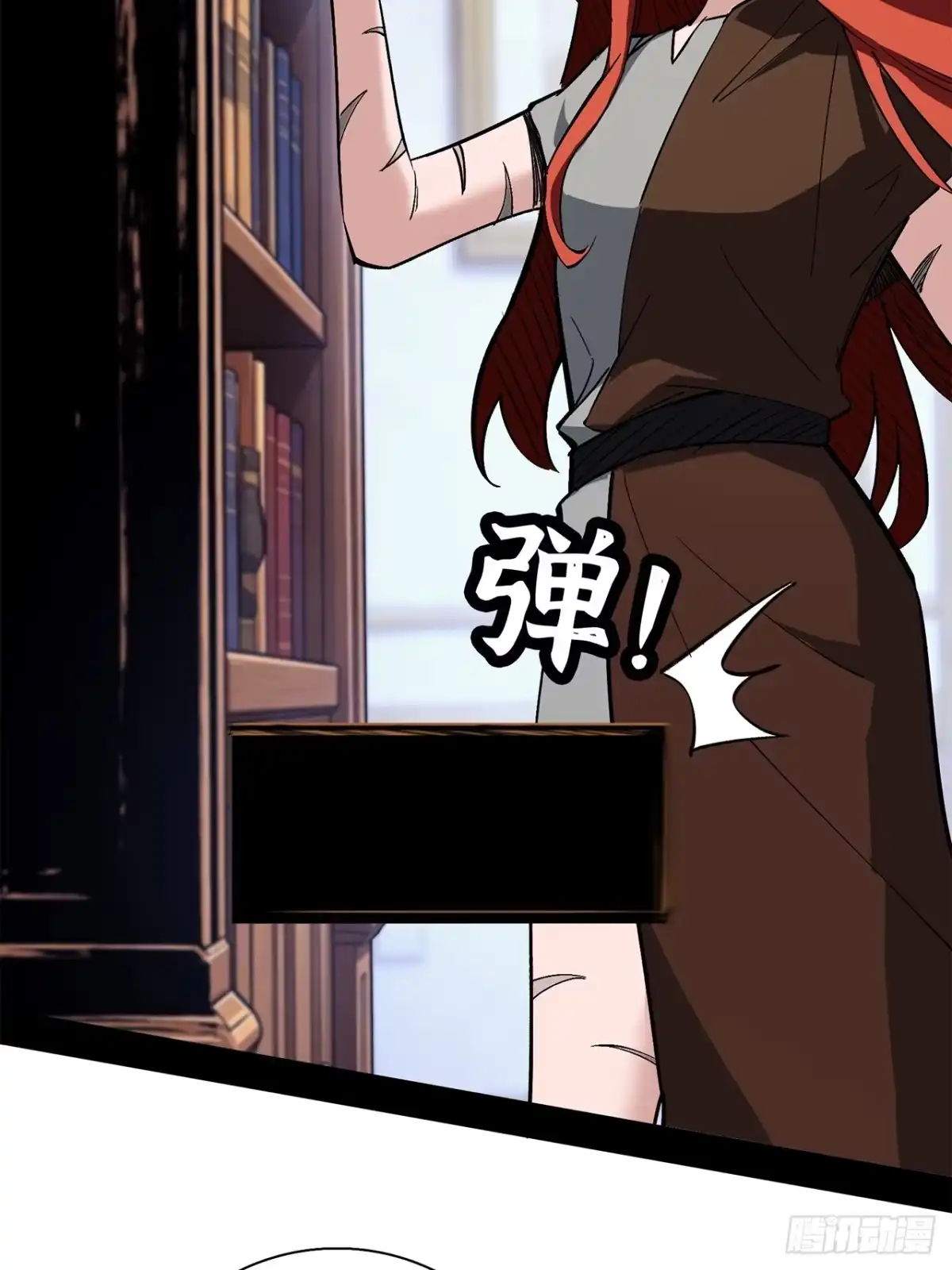 尸山血海 40话：华彩段 第21页