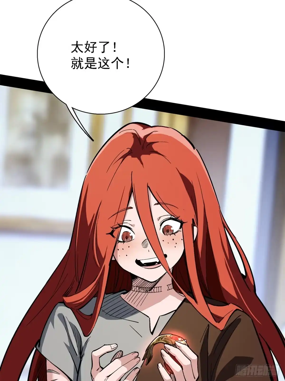 尸山血海 40话：华彩段 第22页