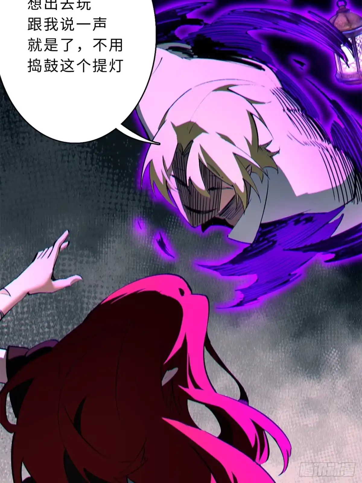 尸山血海 40话：华彩段 第28页